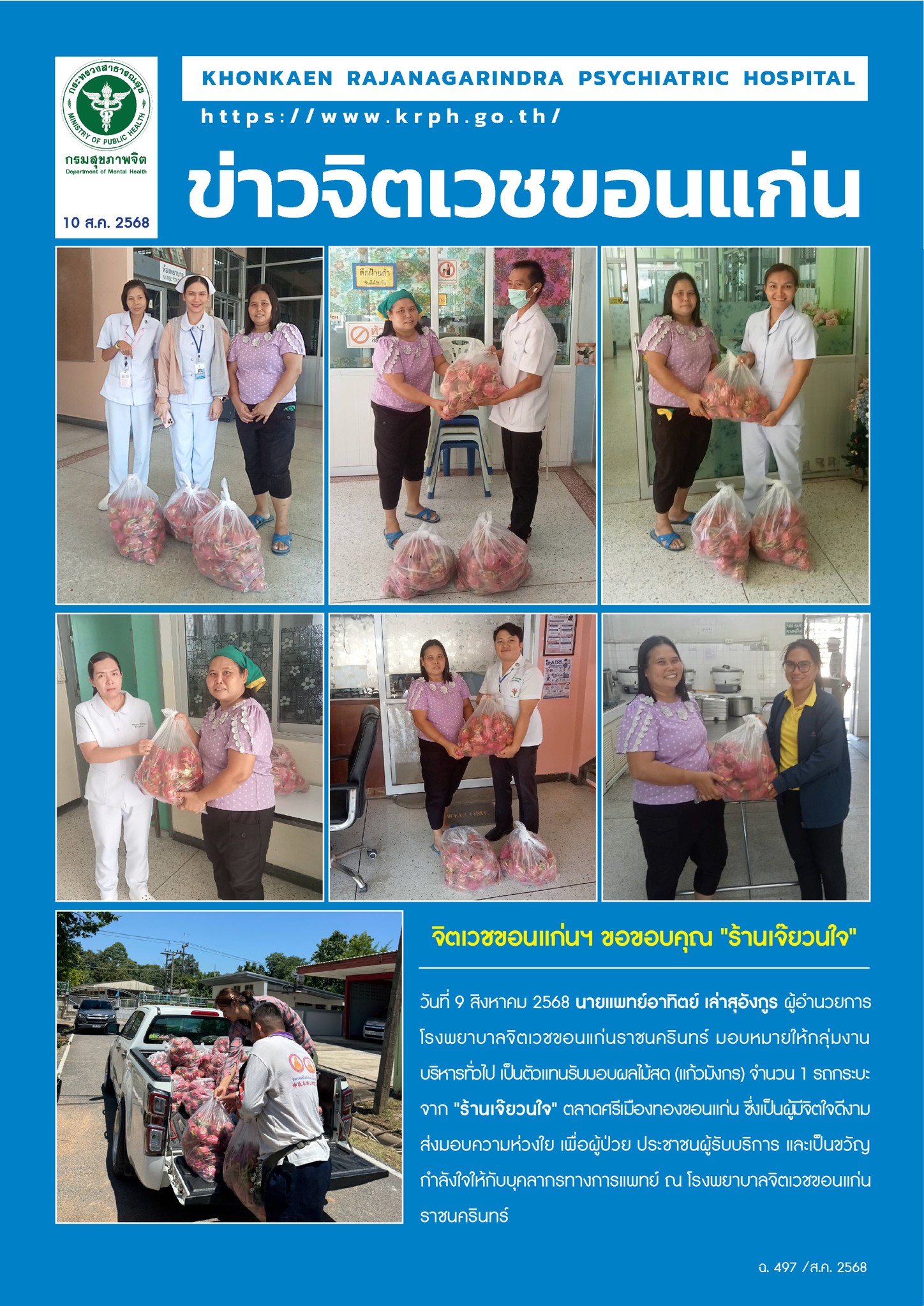 ภาพข่าว