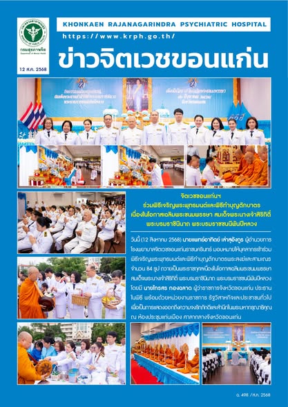 ภาพข่าว