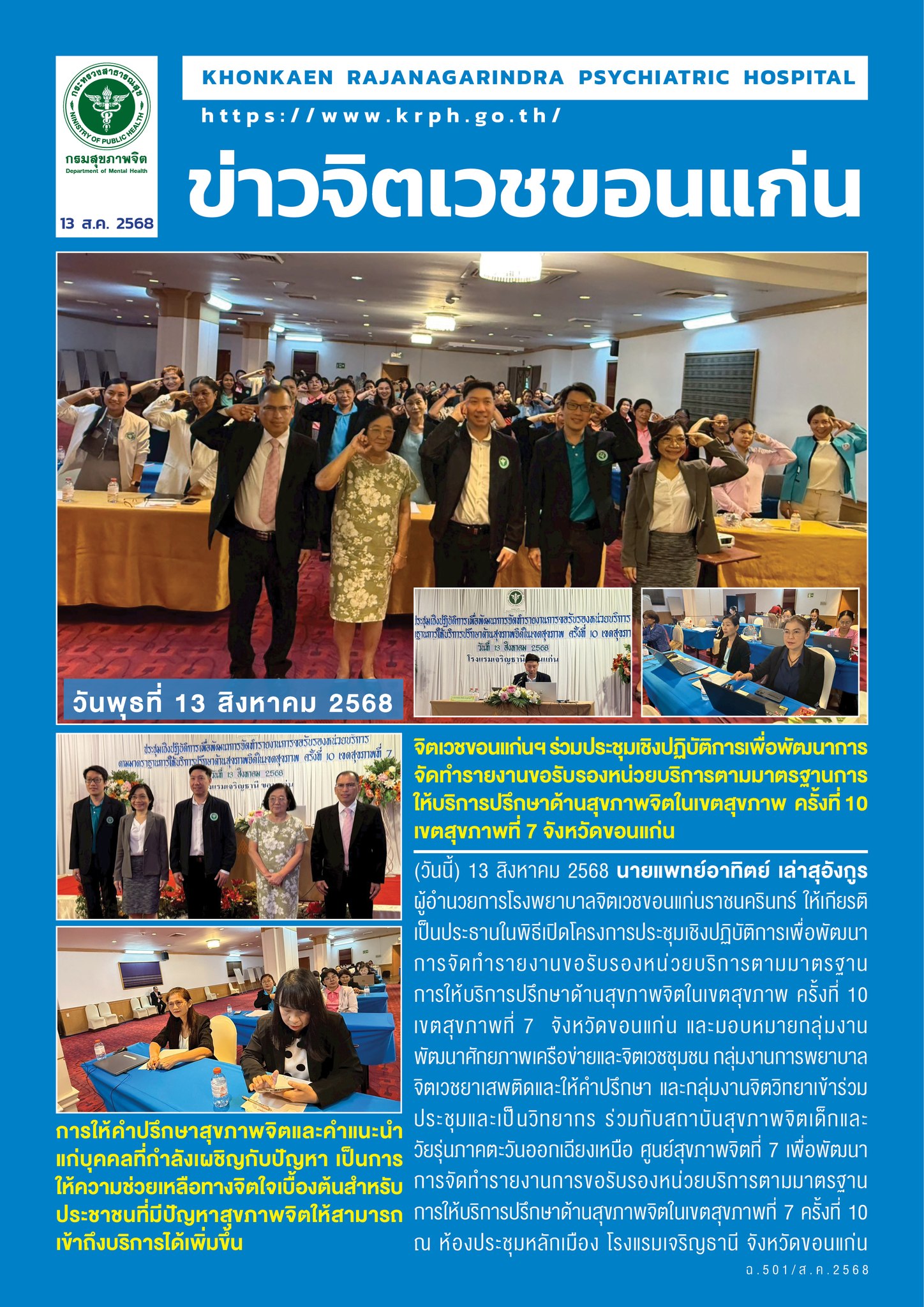 ภาพข่าว