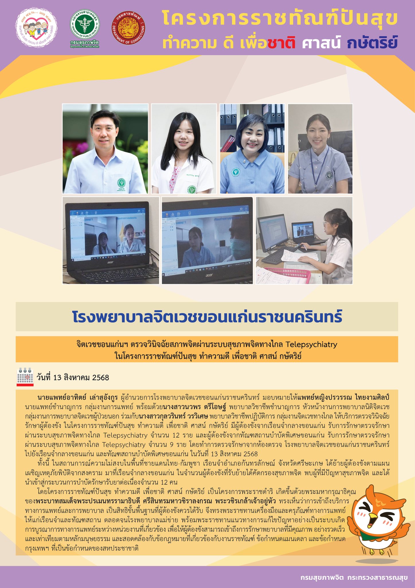 ภาพข่าว