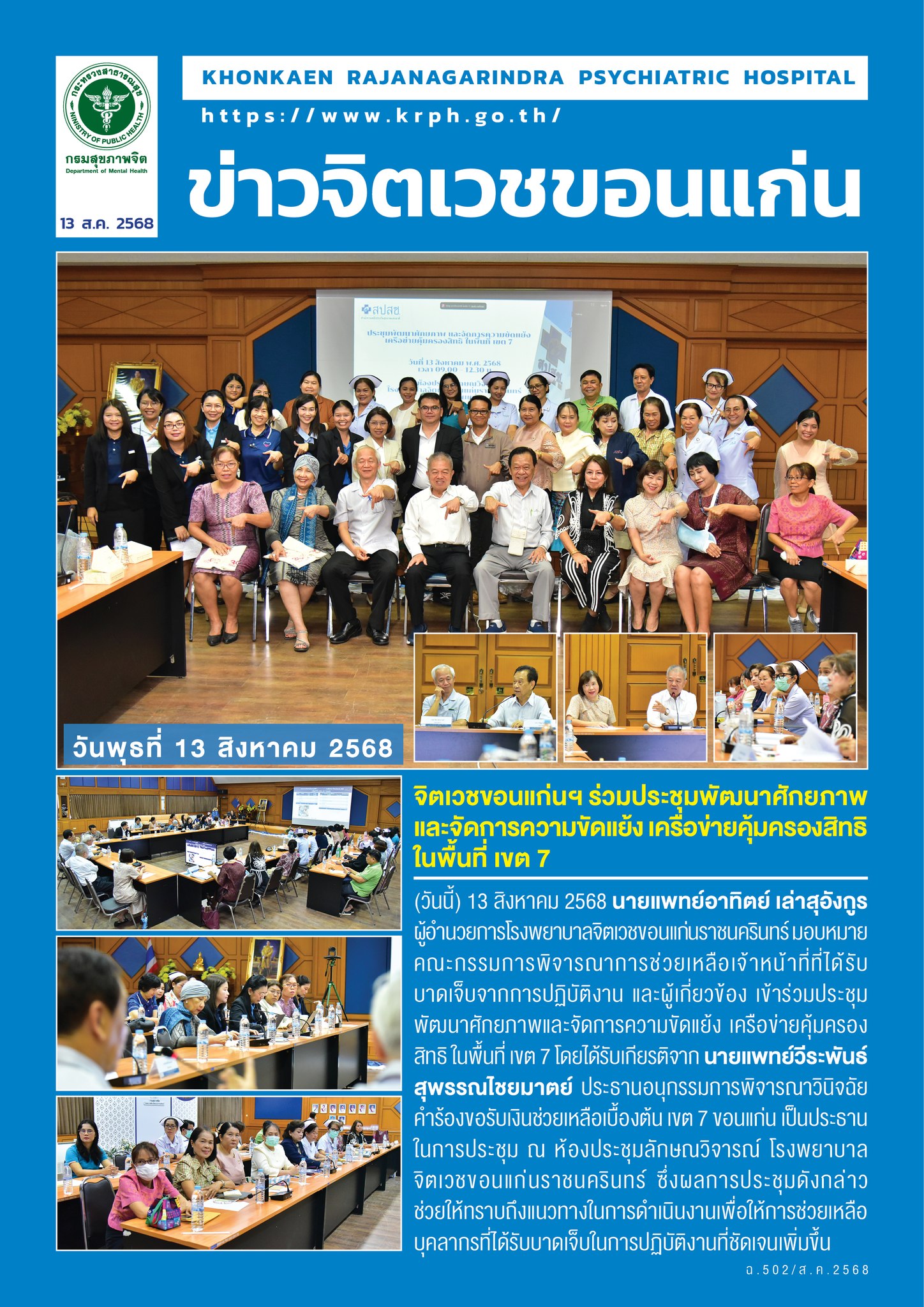 ภาพข่าว