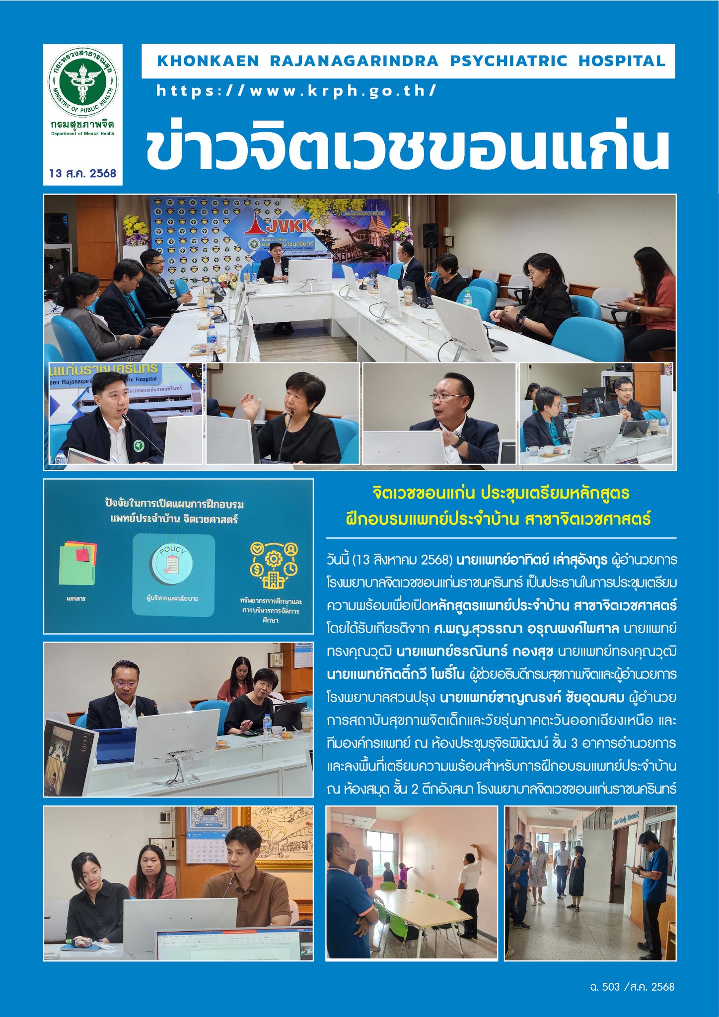 ภาพข่าว