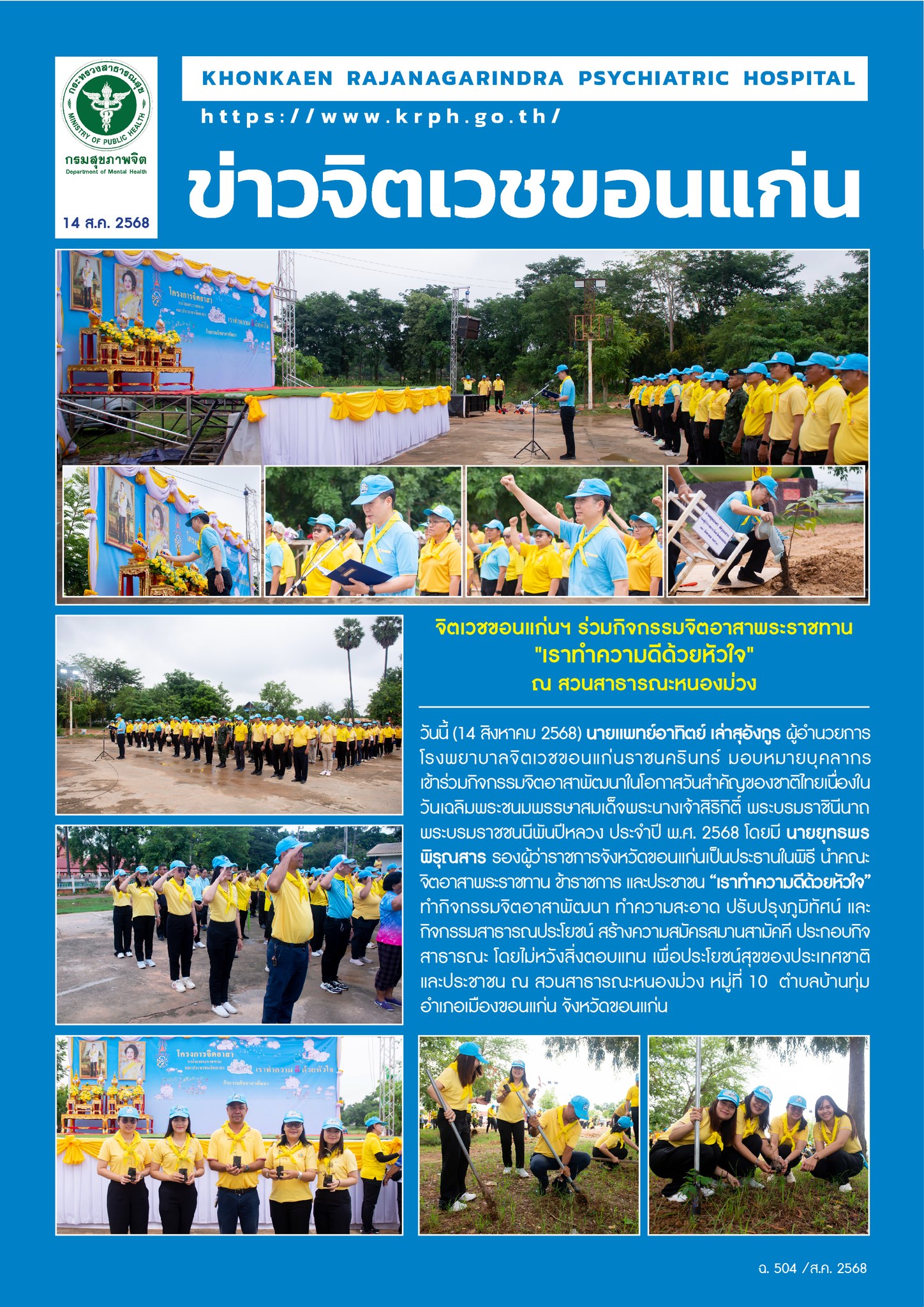 ภาพข่าว