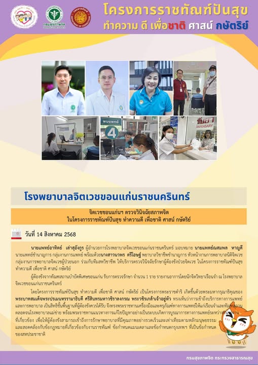 ภาพข่าว