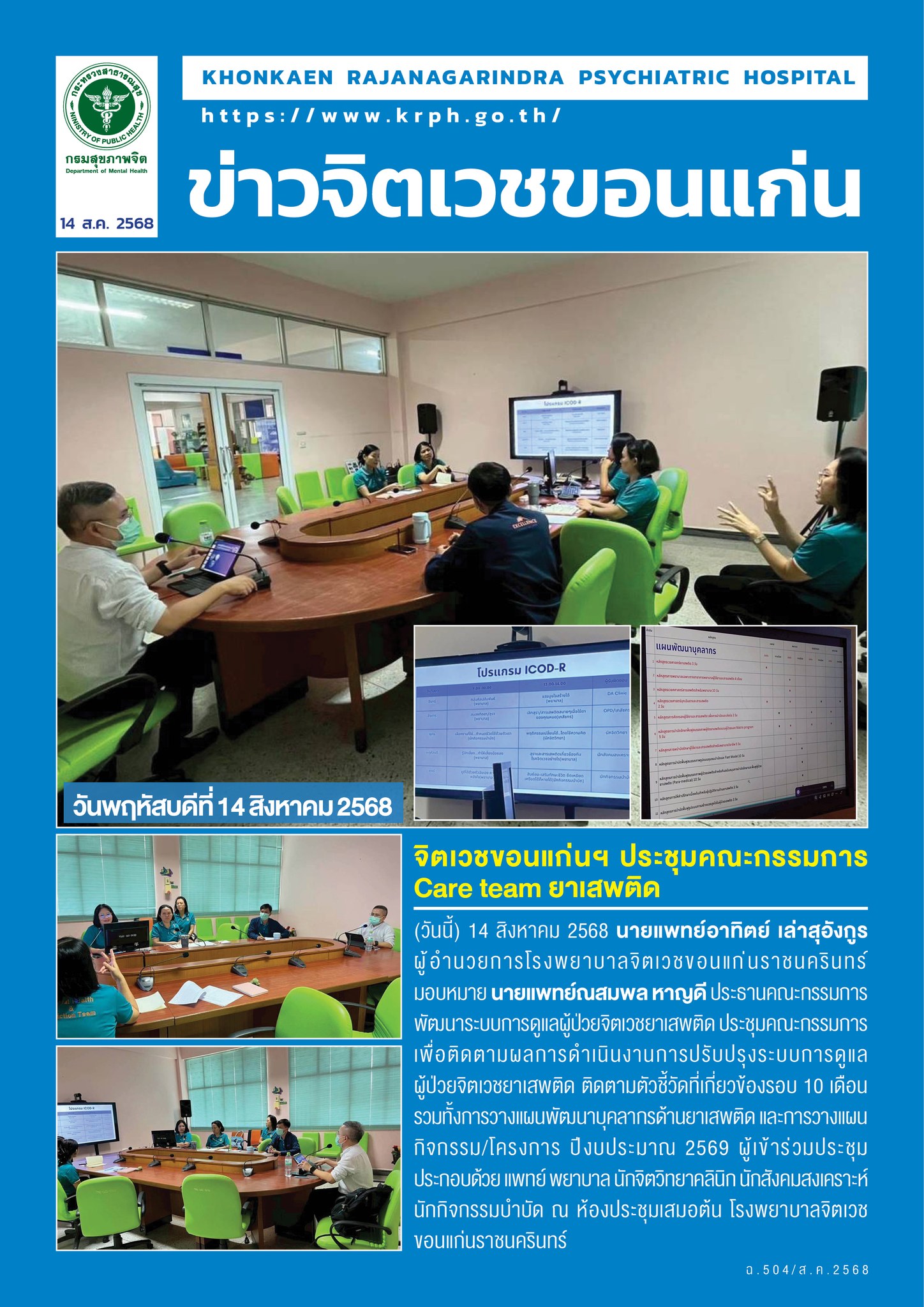 ภาพข่าว