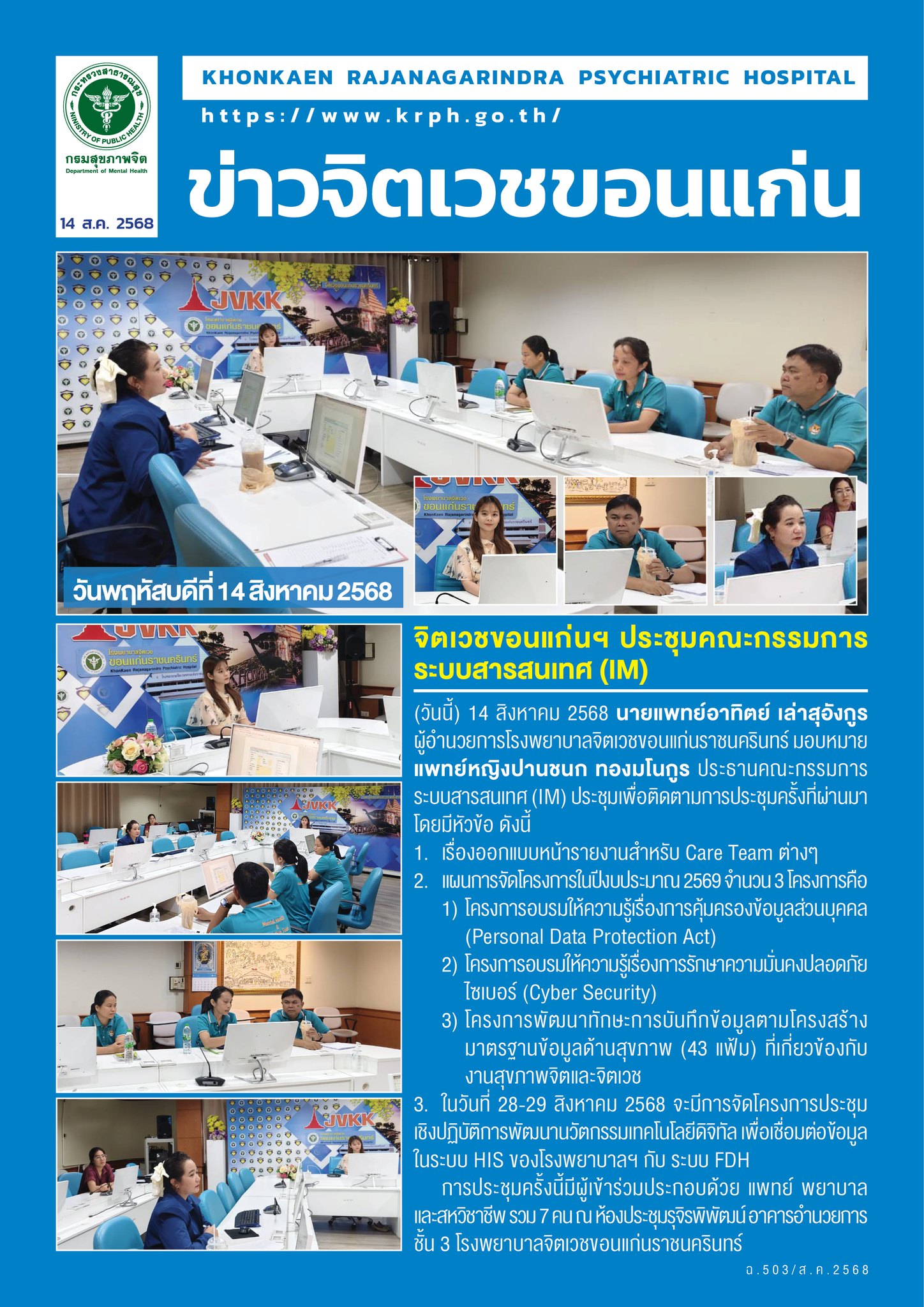 ภาพข่าว