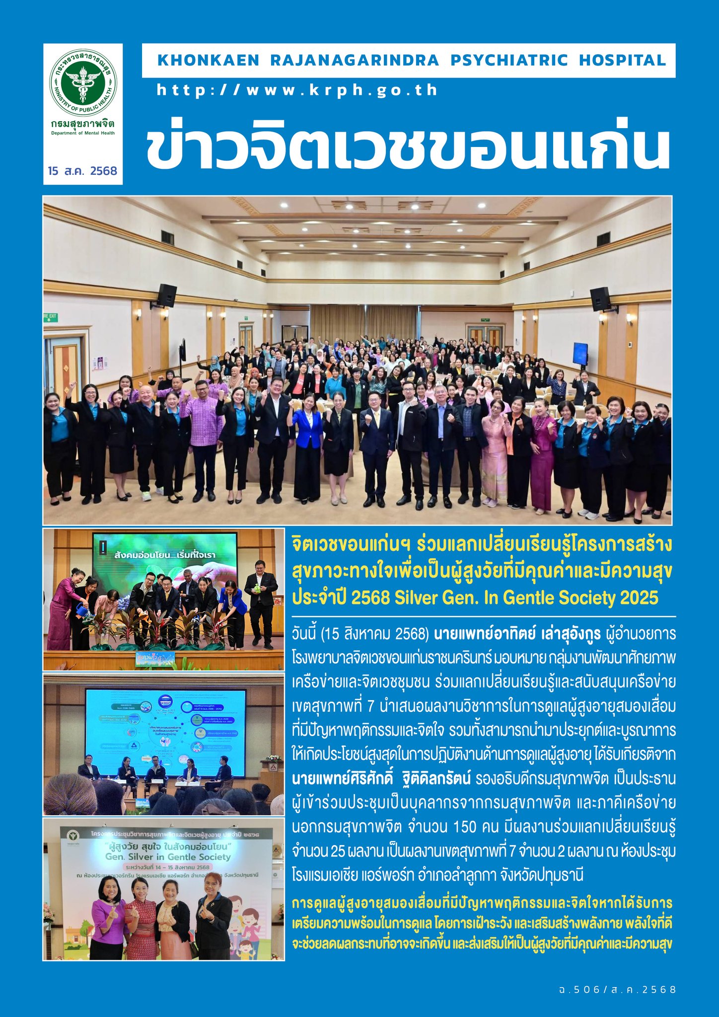 ภาพข่าว