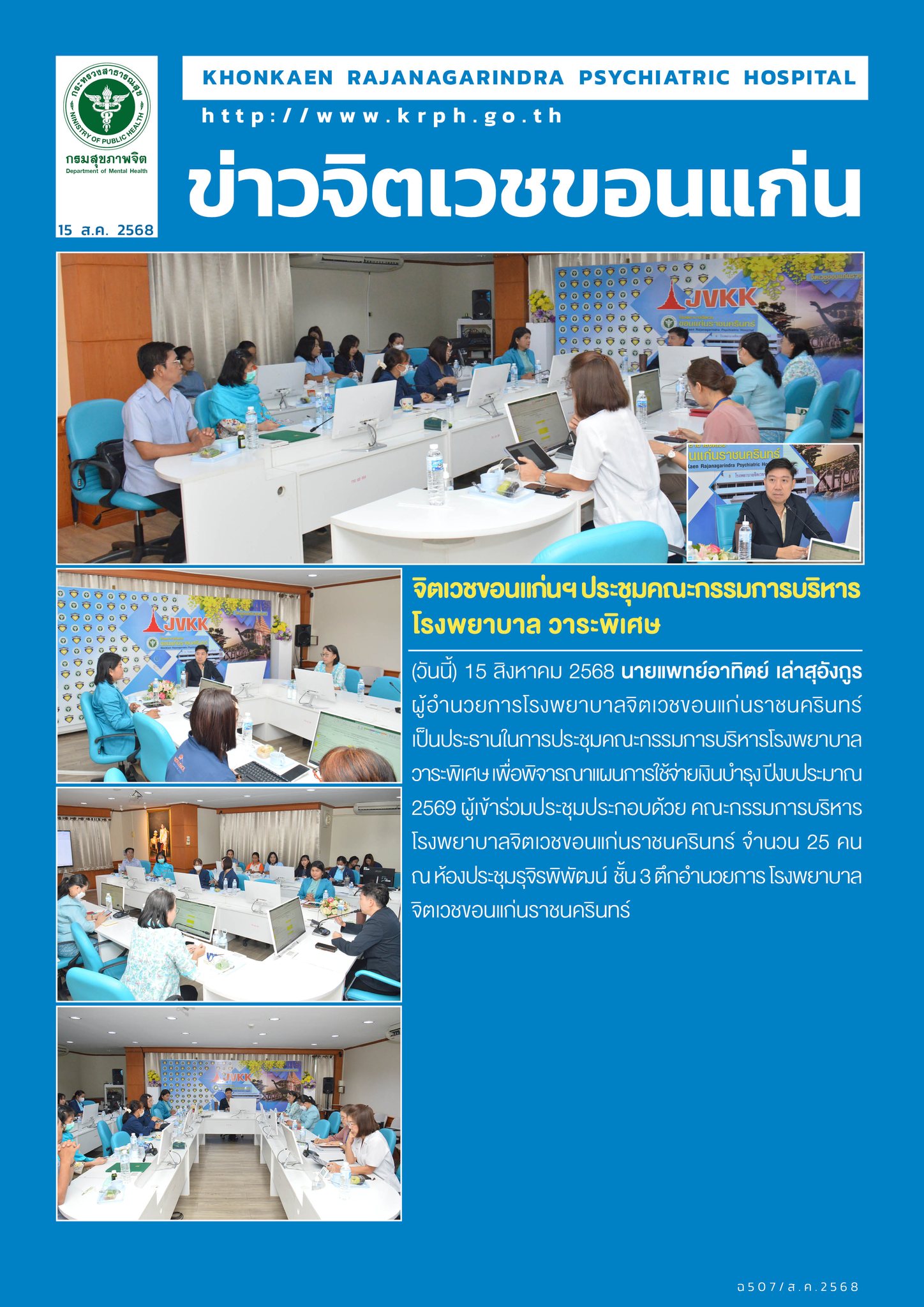 ภาพข่าว