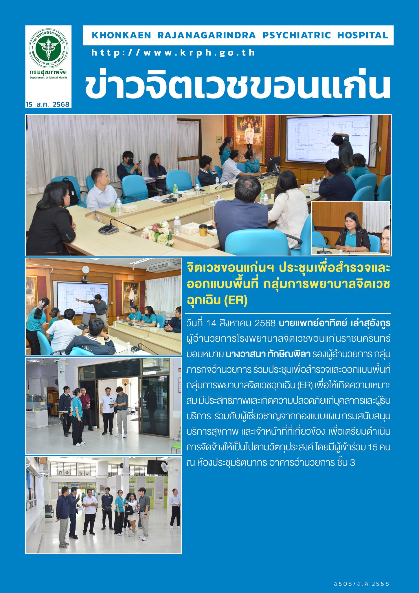 ภาพข่าว