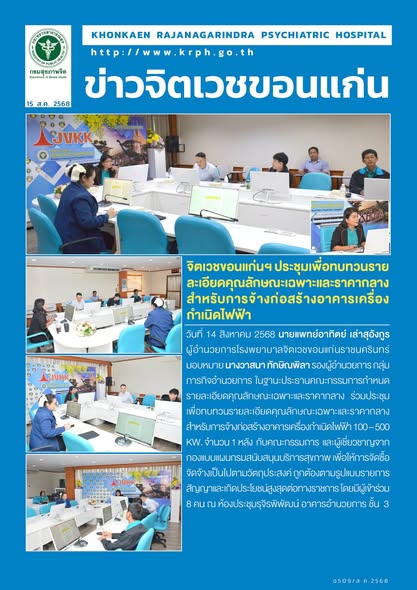 ภาพข่าว