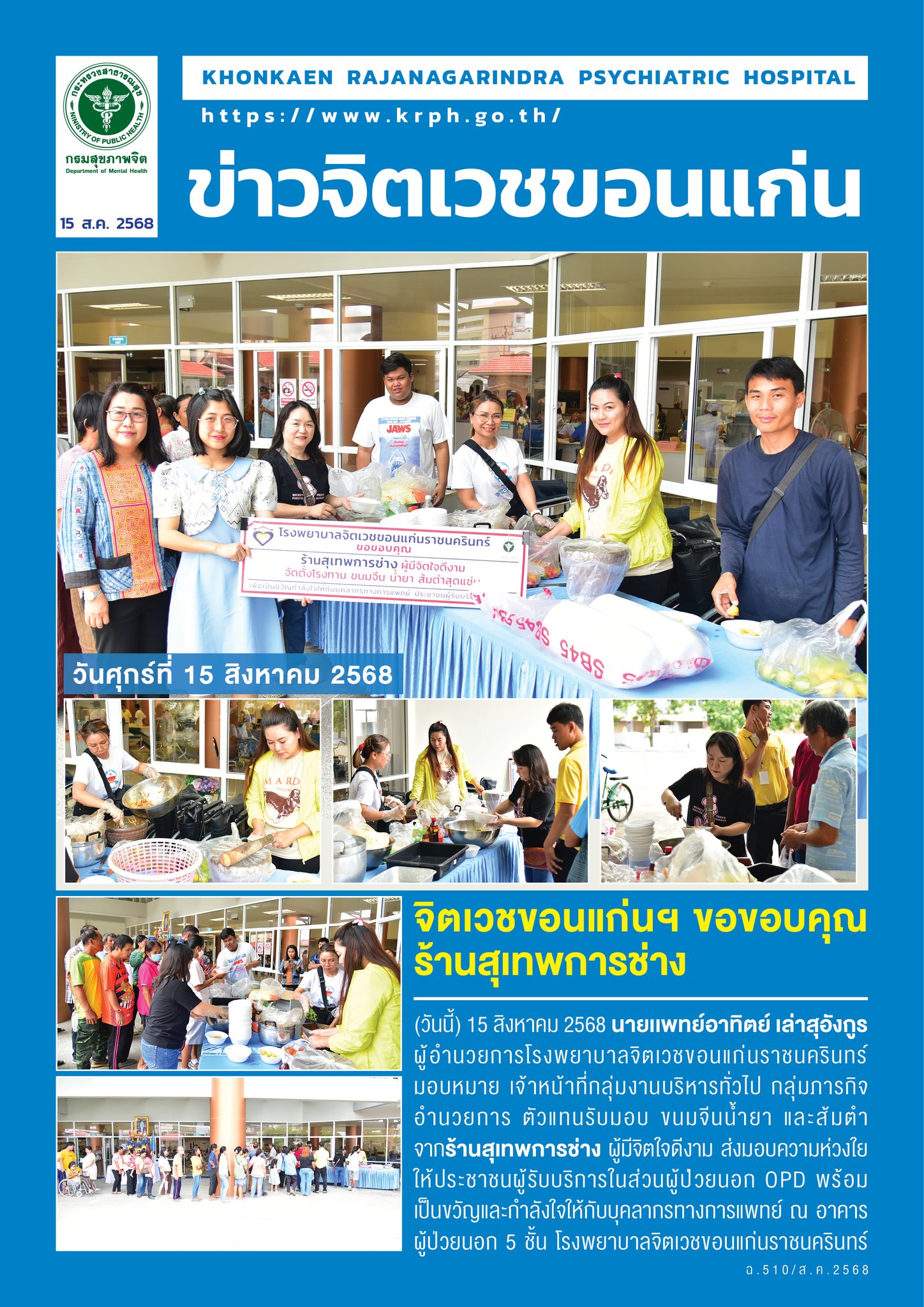 ภาพข่าว