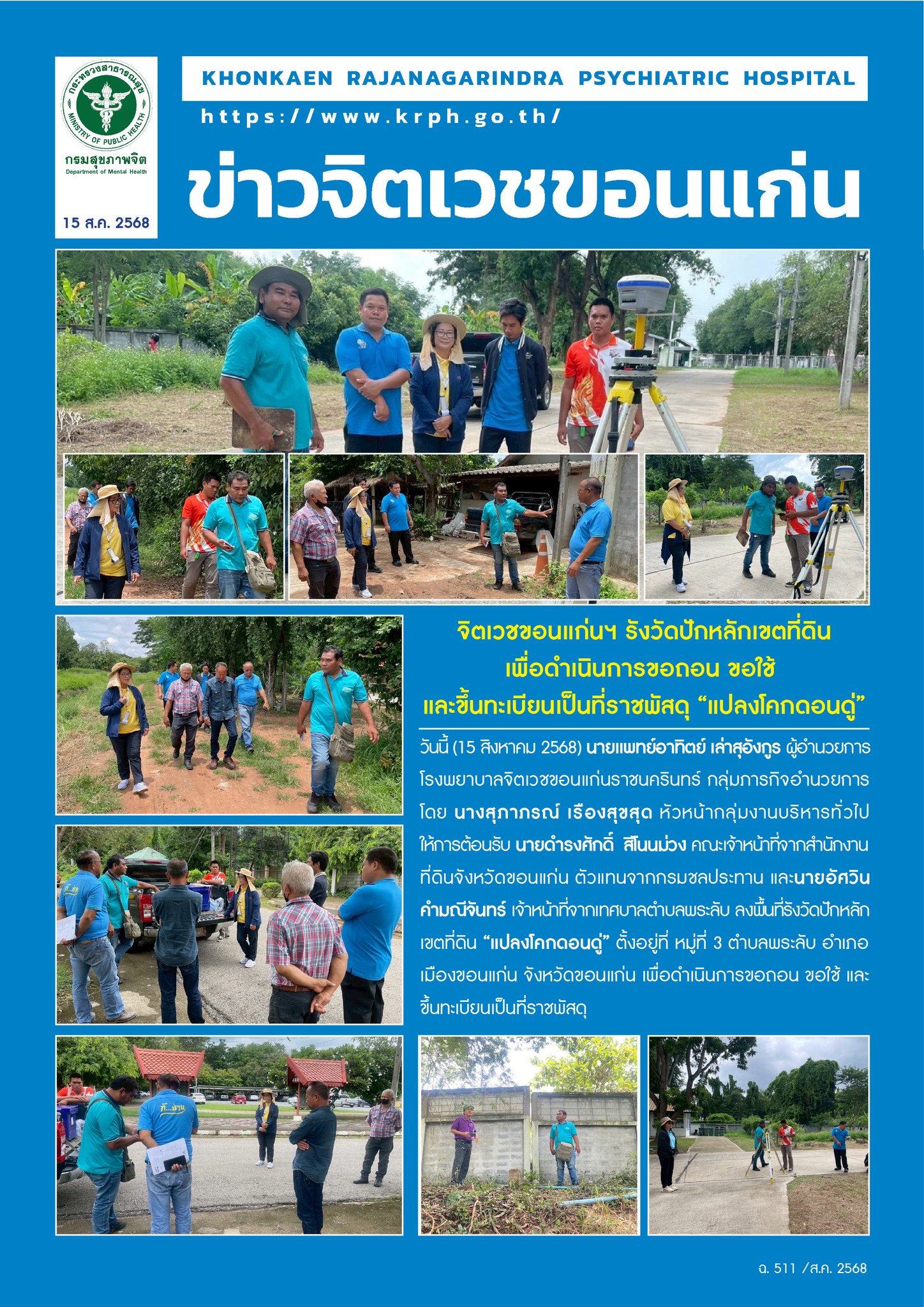 ภาพข่าว