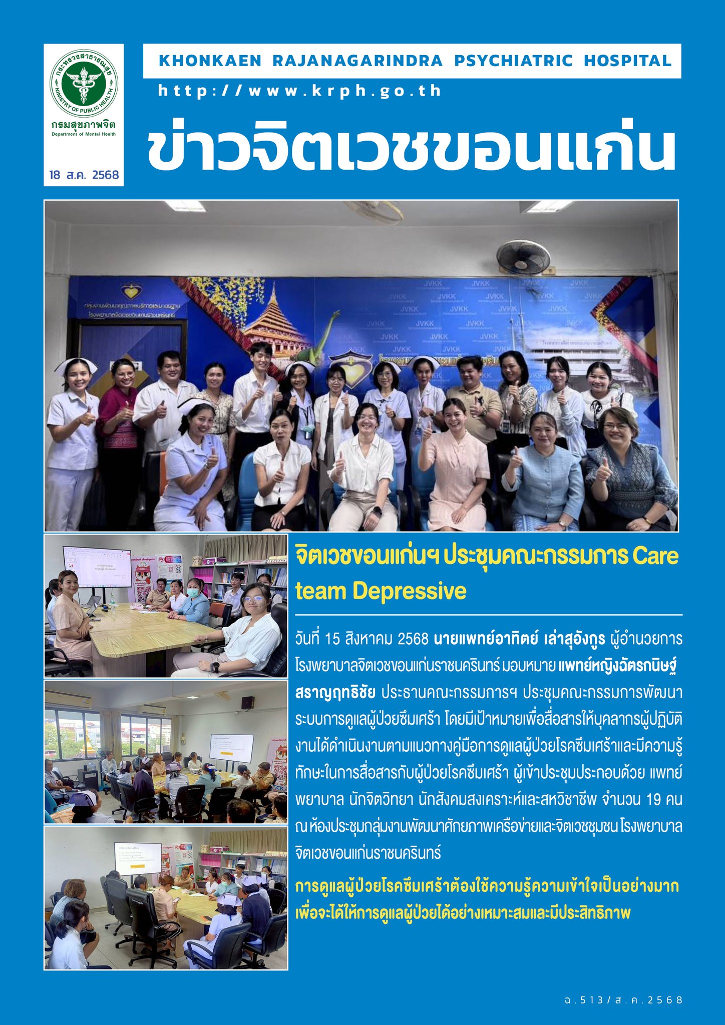 ภาพข่าว