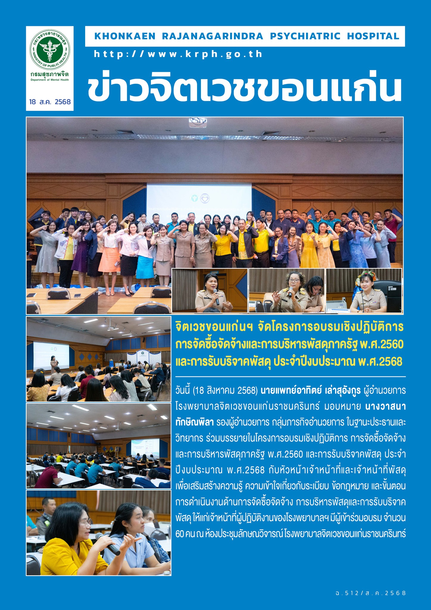 ภาพข่าว