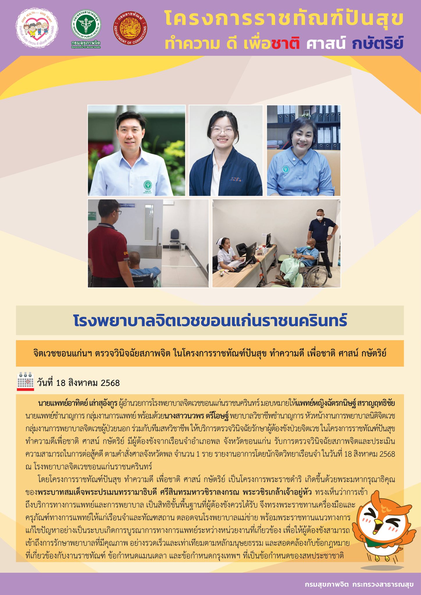 ภาพข่าว