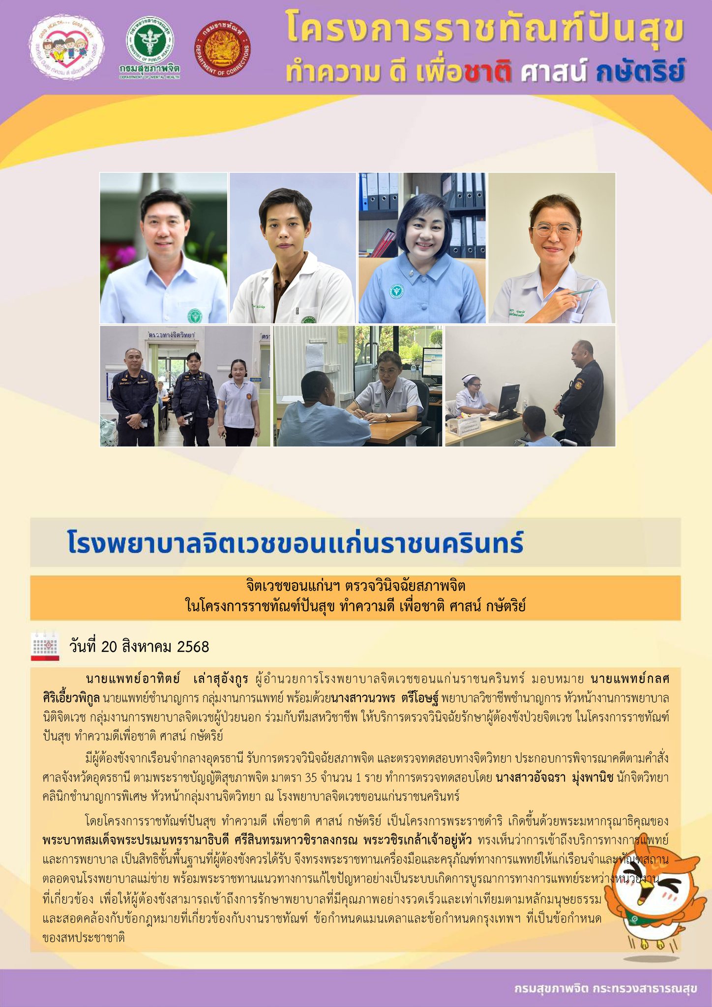 ภาพข่าว