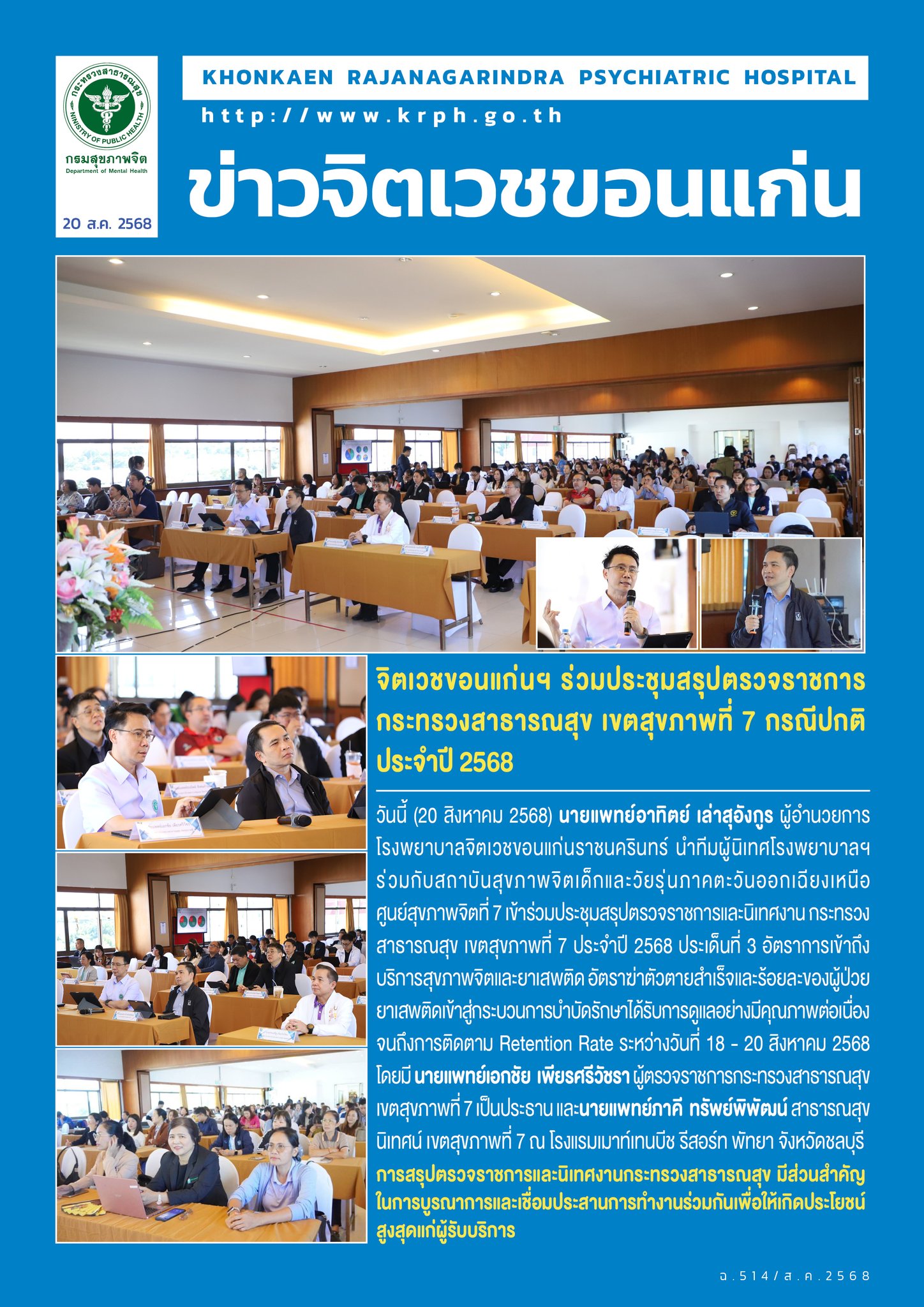 ภาพข่าว