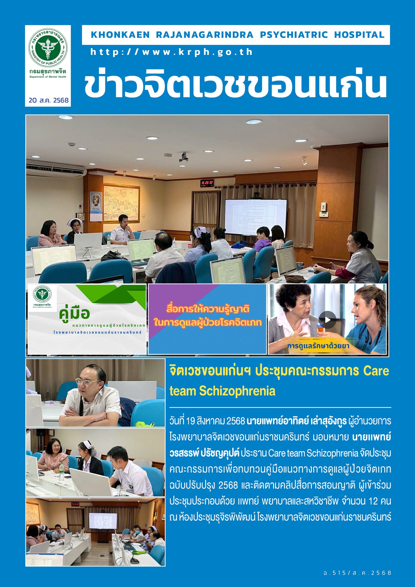 ภาพข่าว