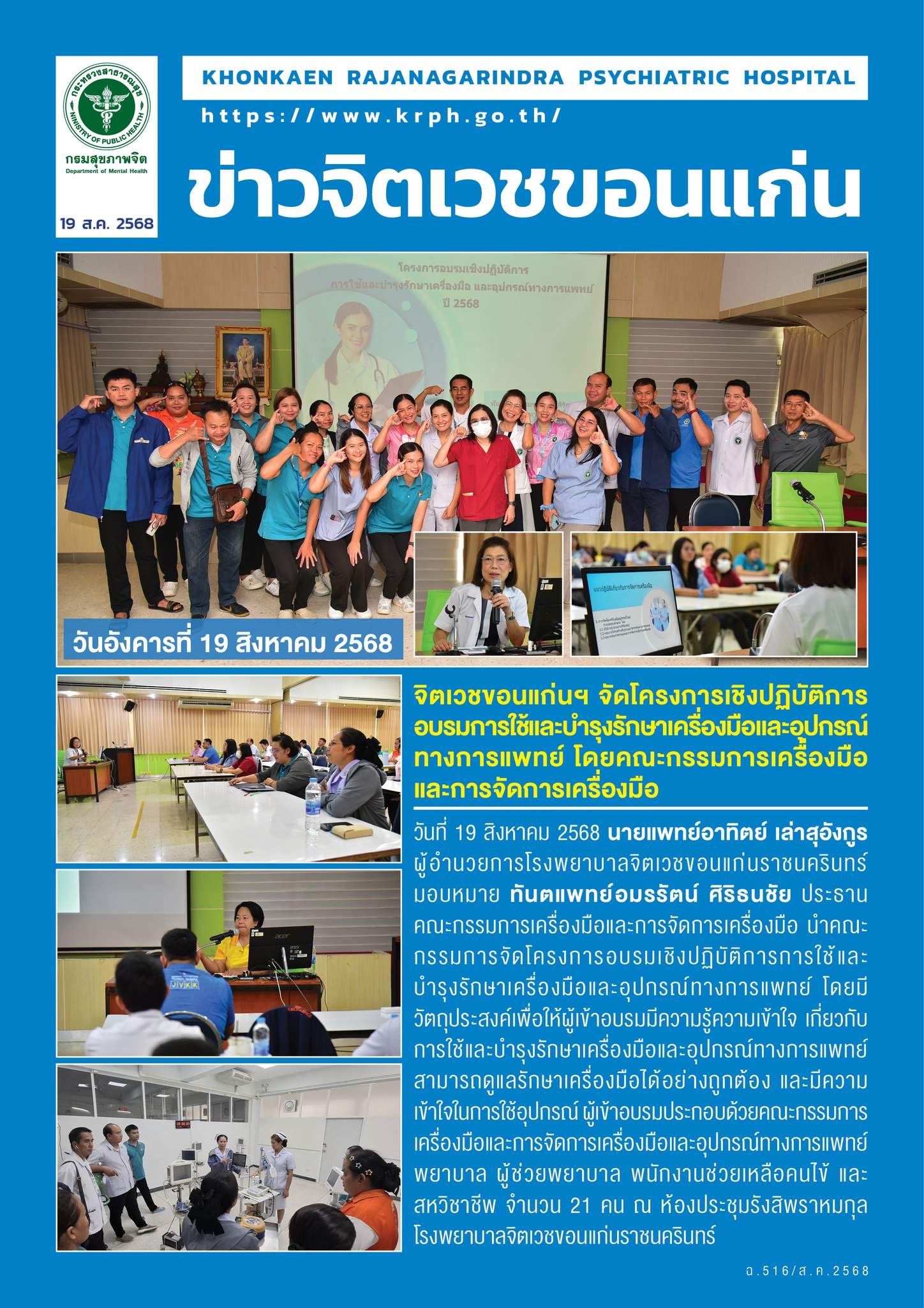 ภาพข่าว