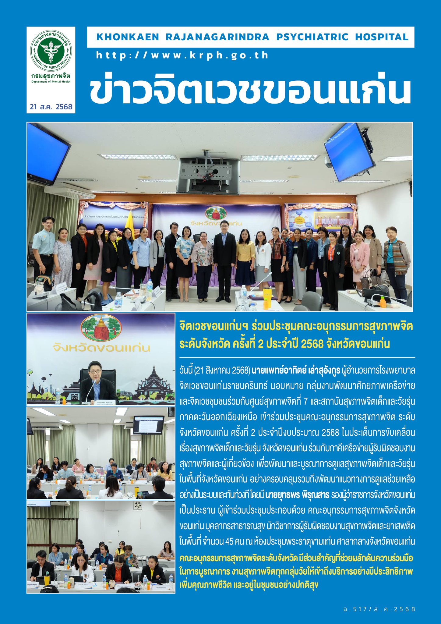 ภาพข่าว