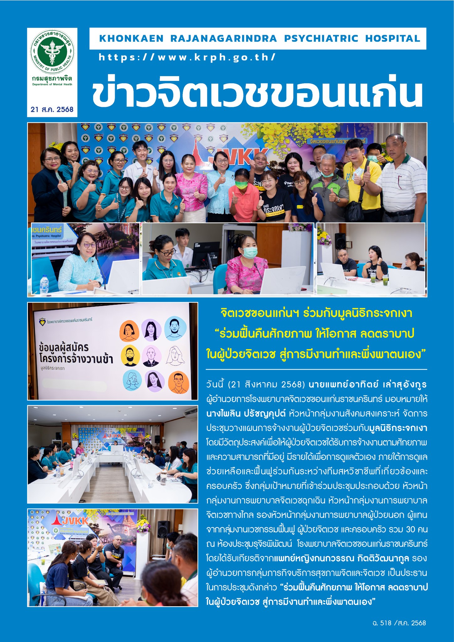 ภาพข่าว