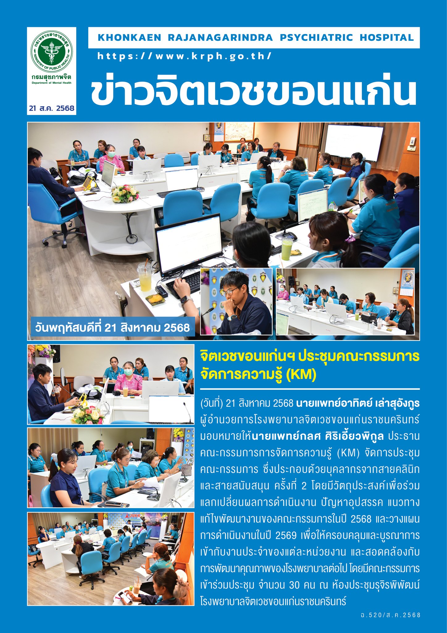 ภาพข่าว