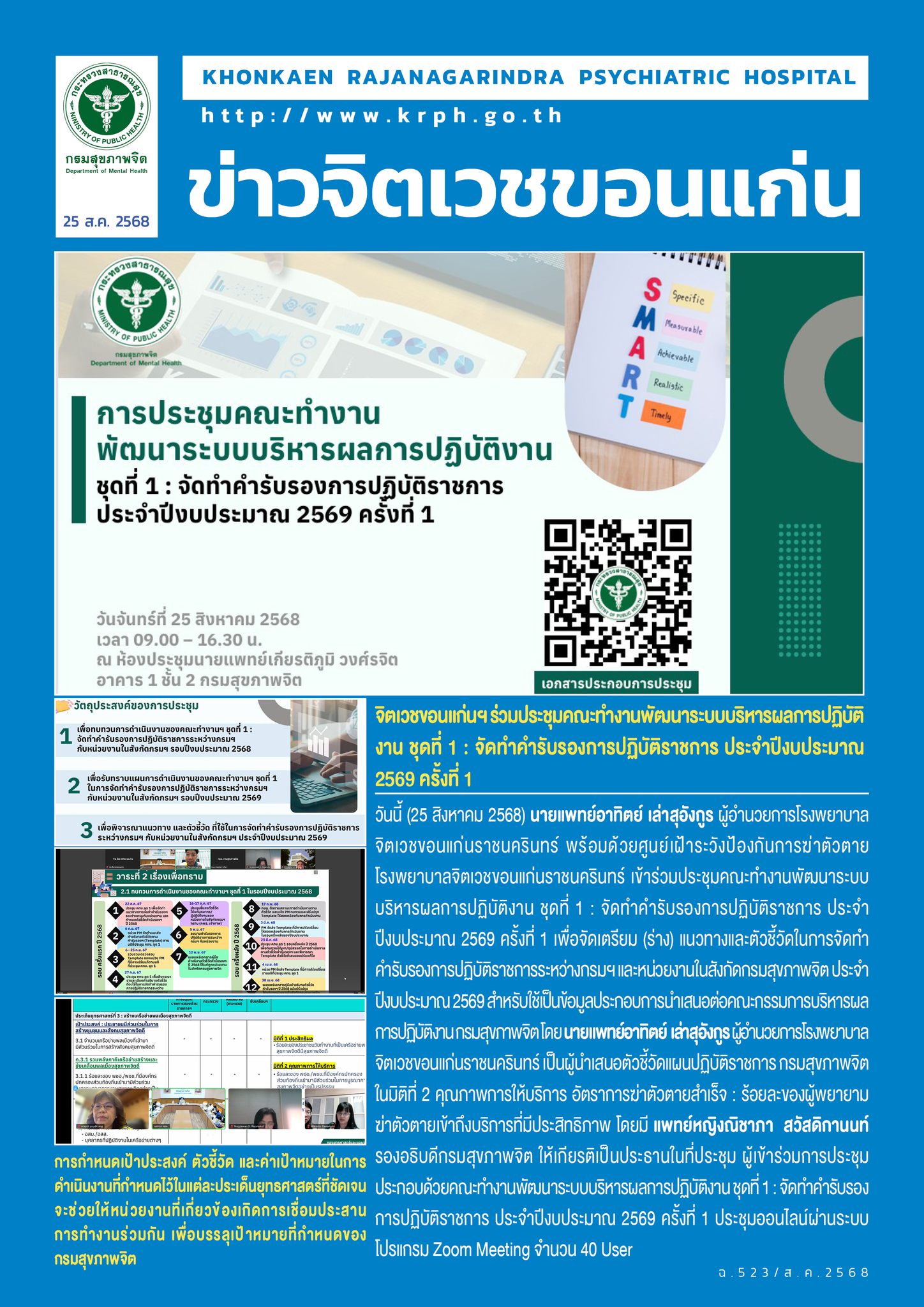 ภาพข่าว