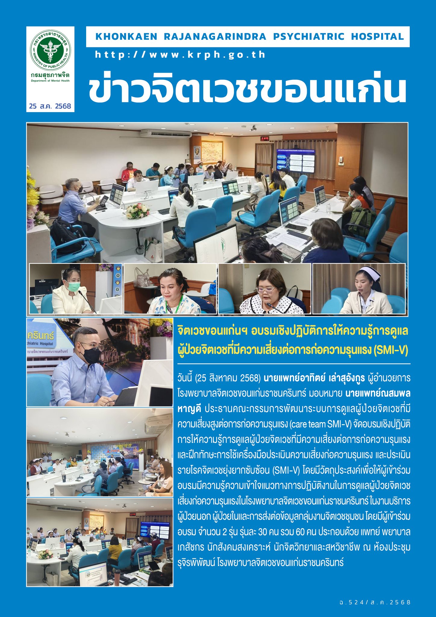 ภาพข่าว