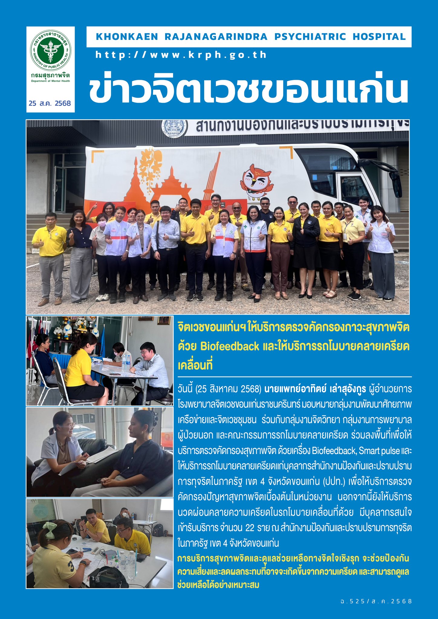 ภาพข่าว