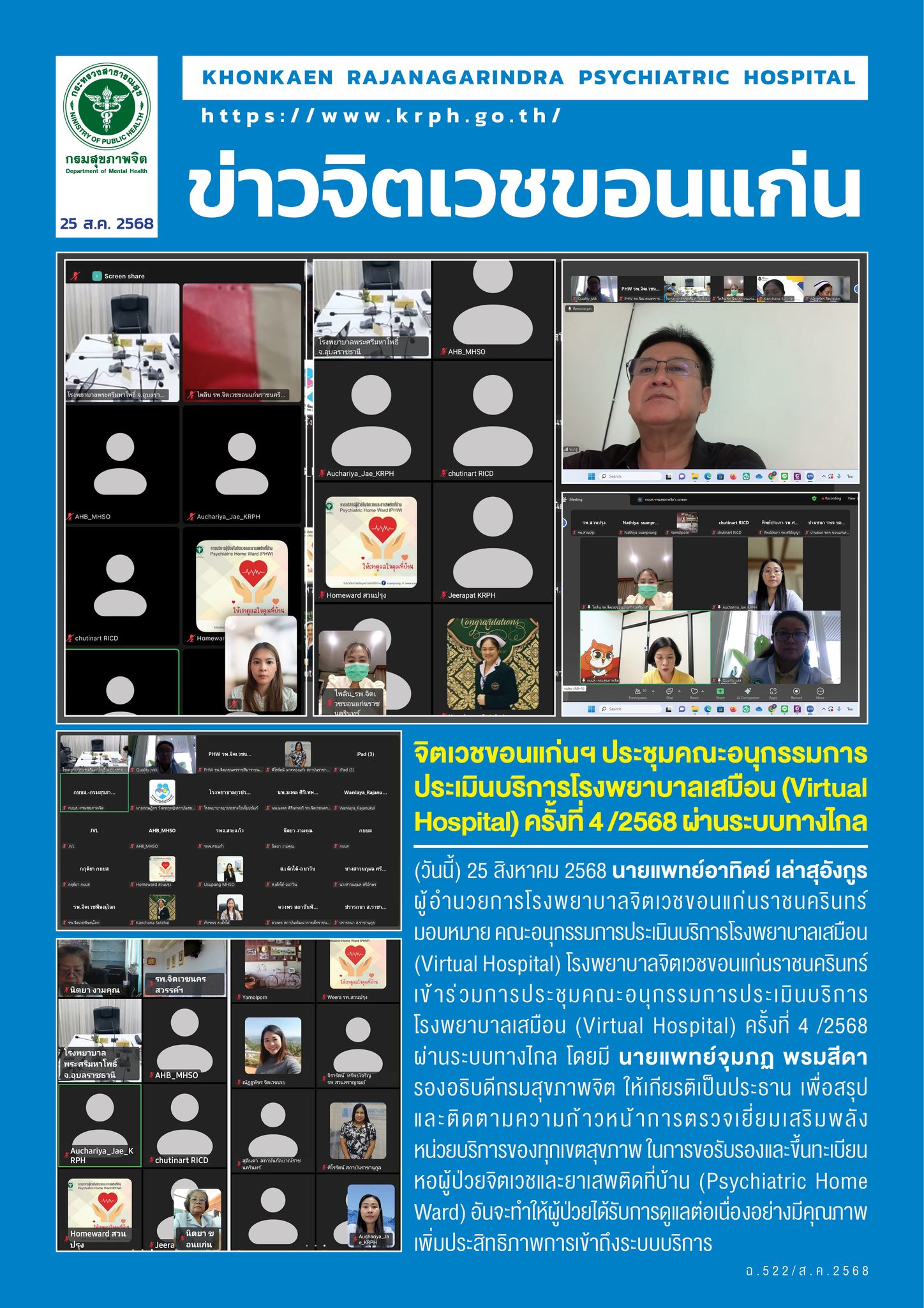 ภาพข่าว