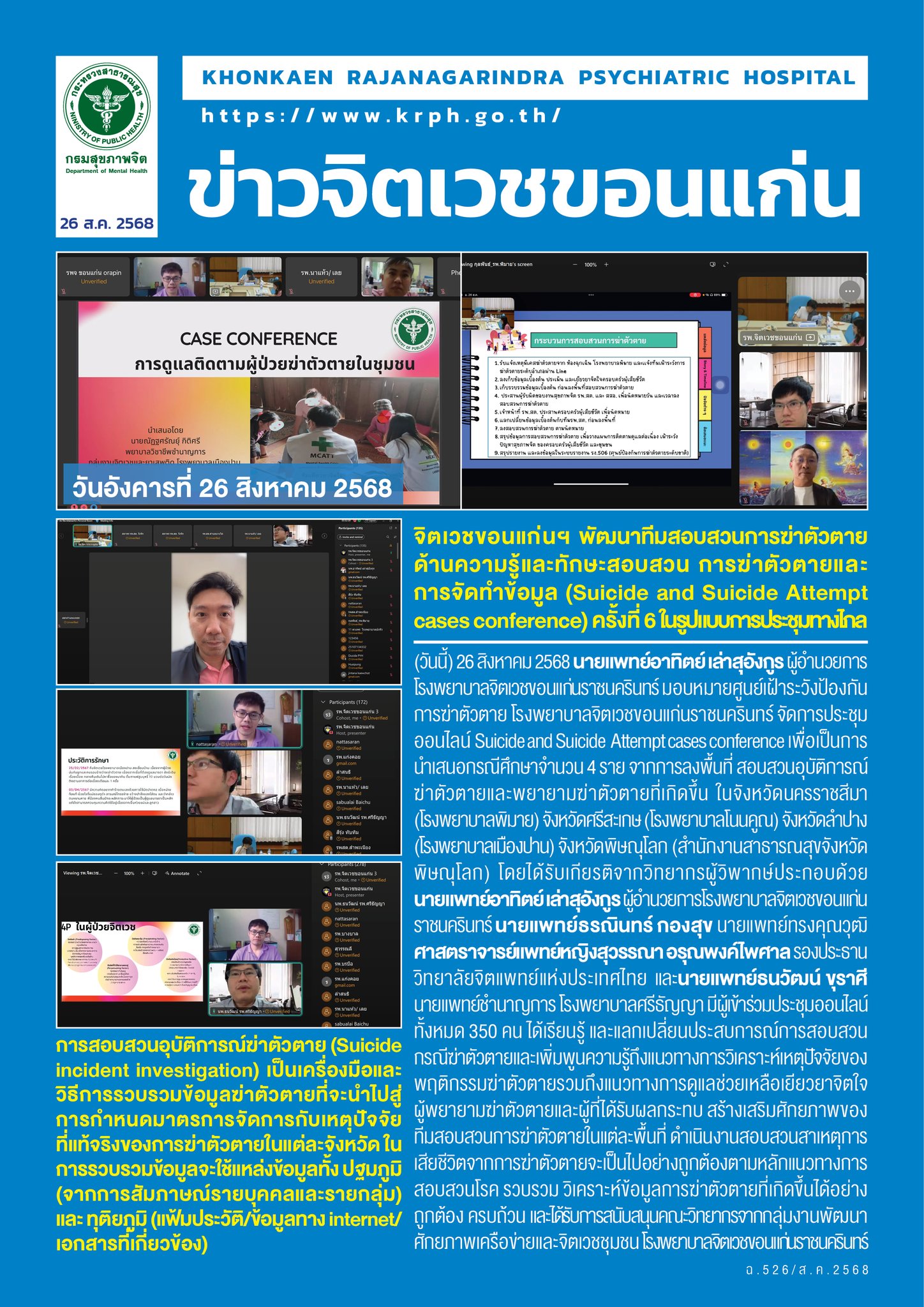 ภาพข่าว