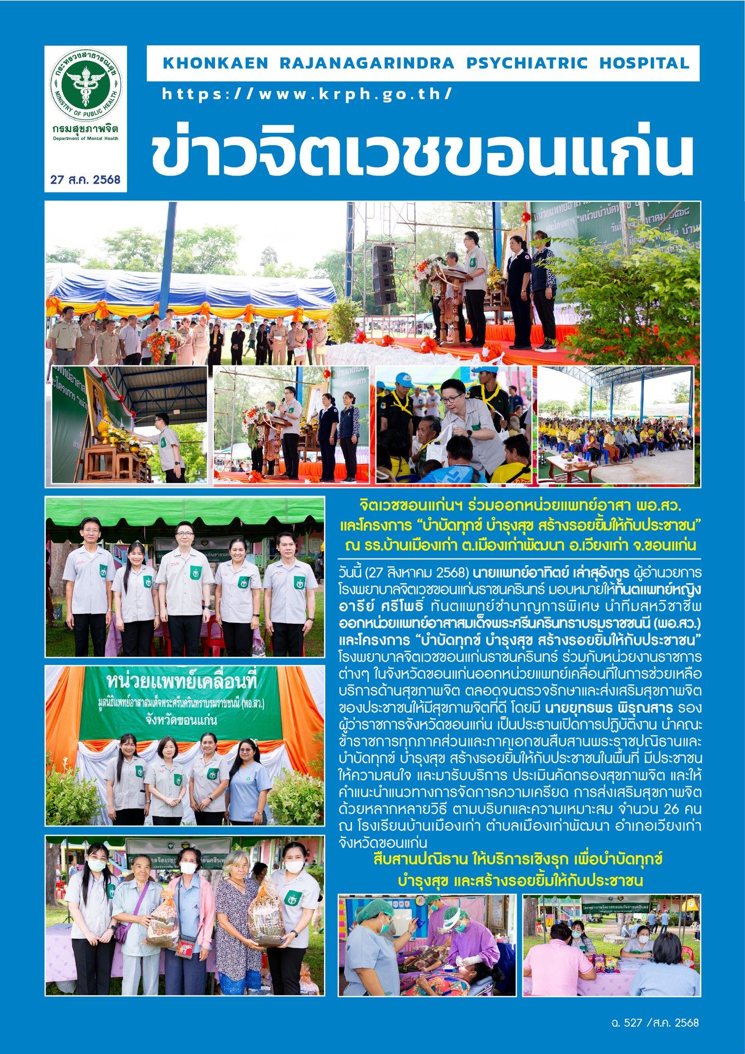 ภาพข่าว