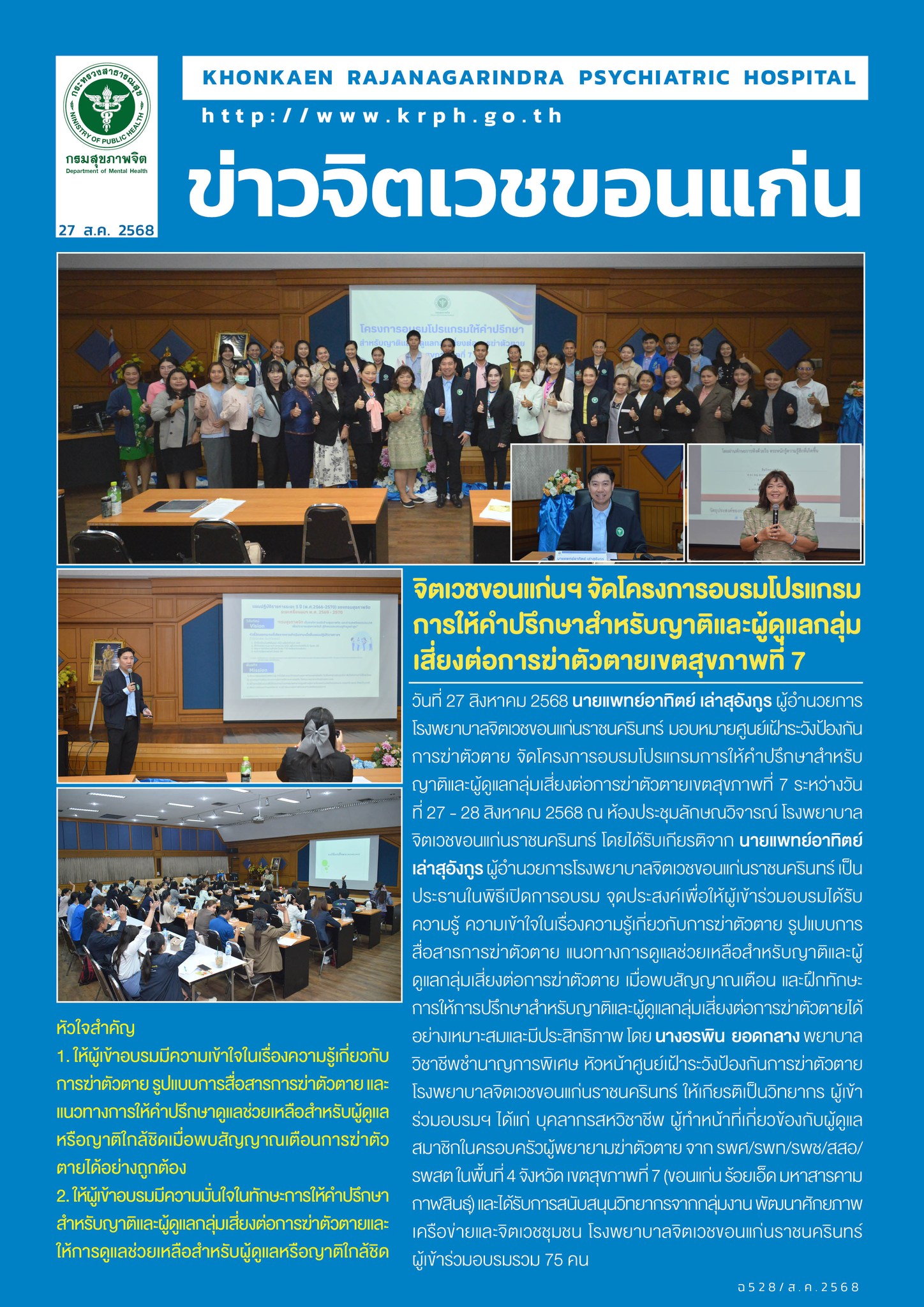 ภาพข่าว