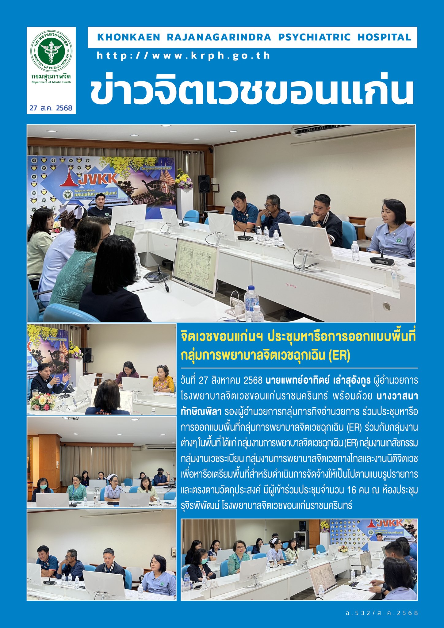 ภาพข่าว