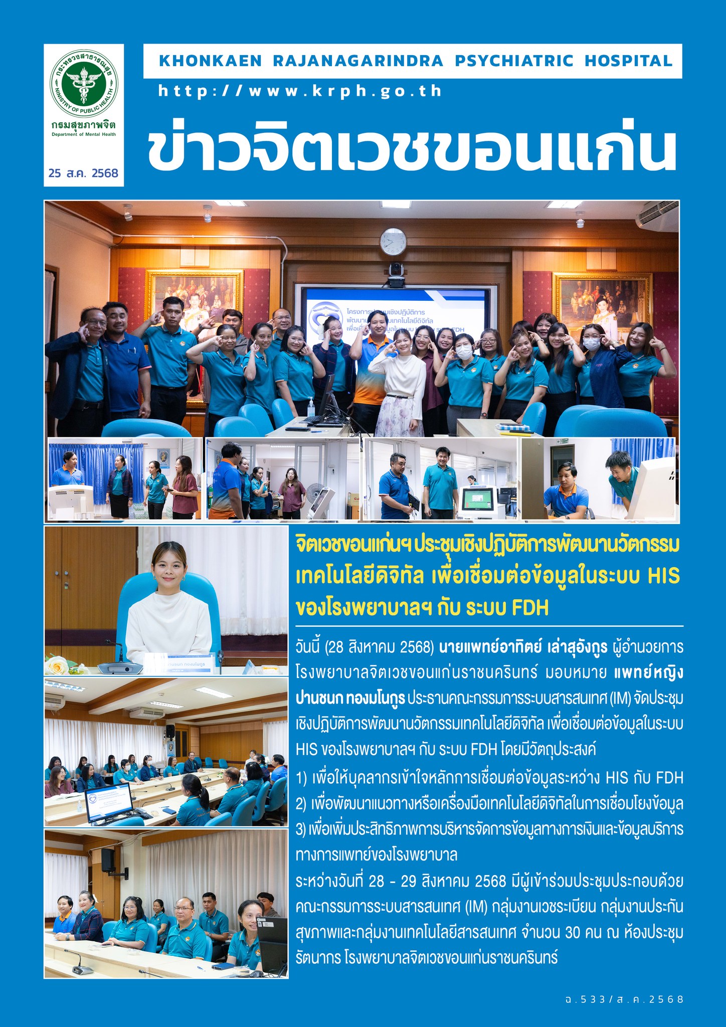 ภาพข่าว