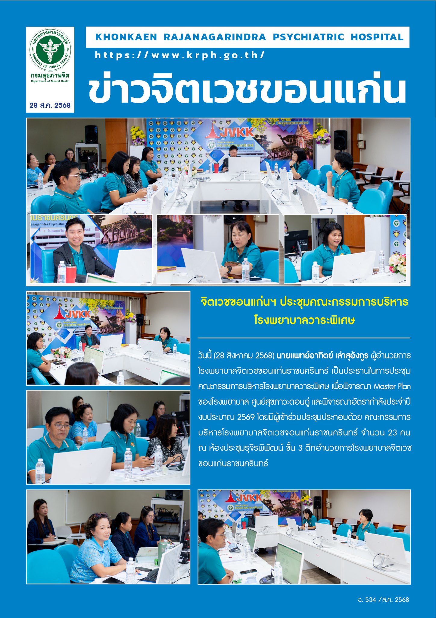 ภาพข่าว