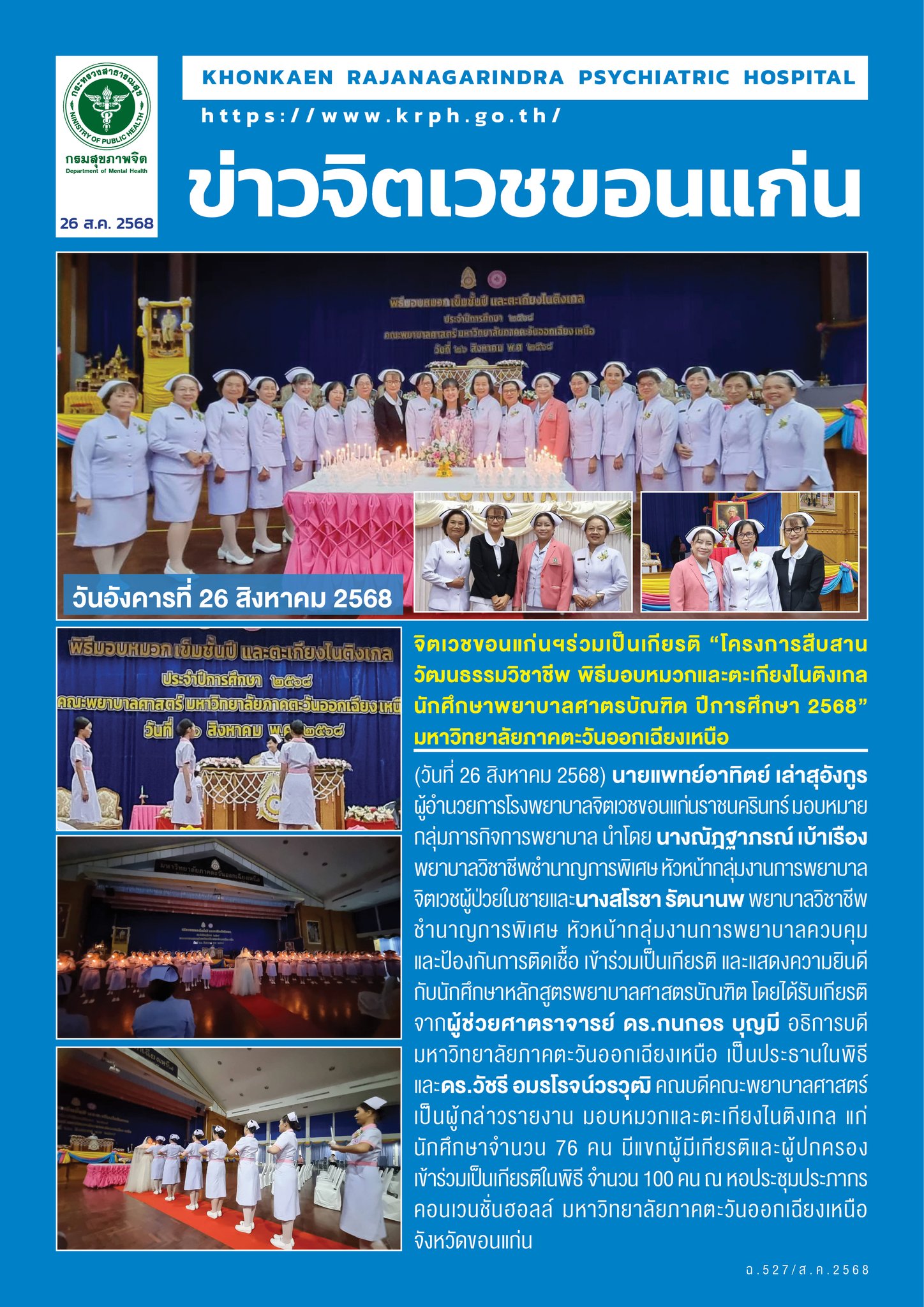 ภาพข่าว