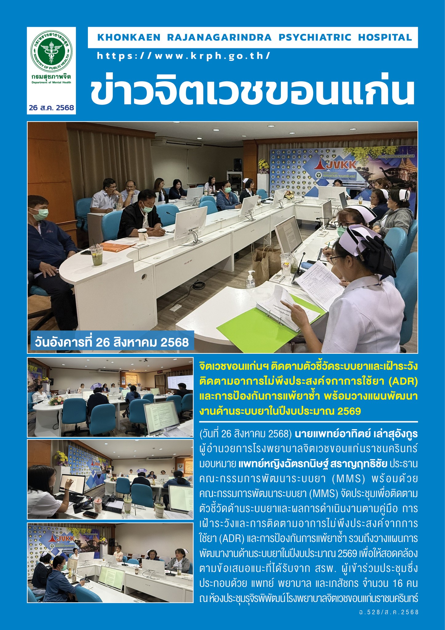 ภาพข่าว