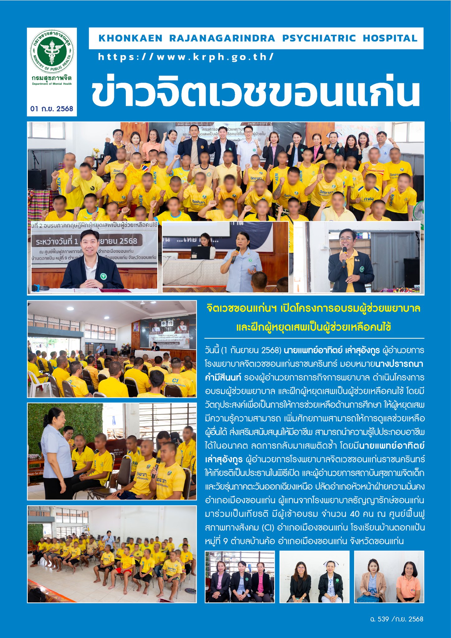 ภาพข่าว