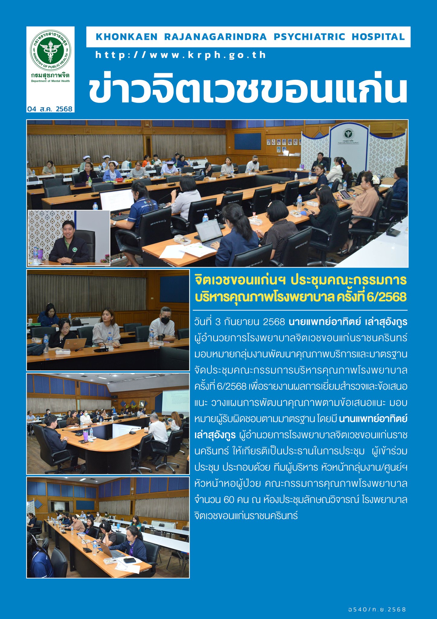 ภาพข่าว