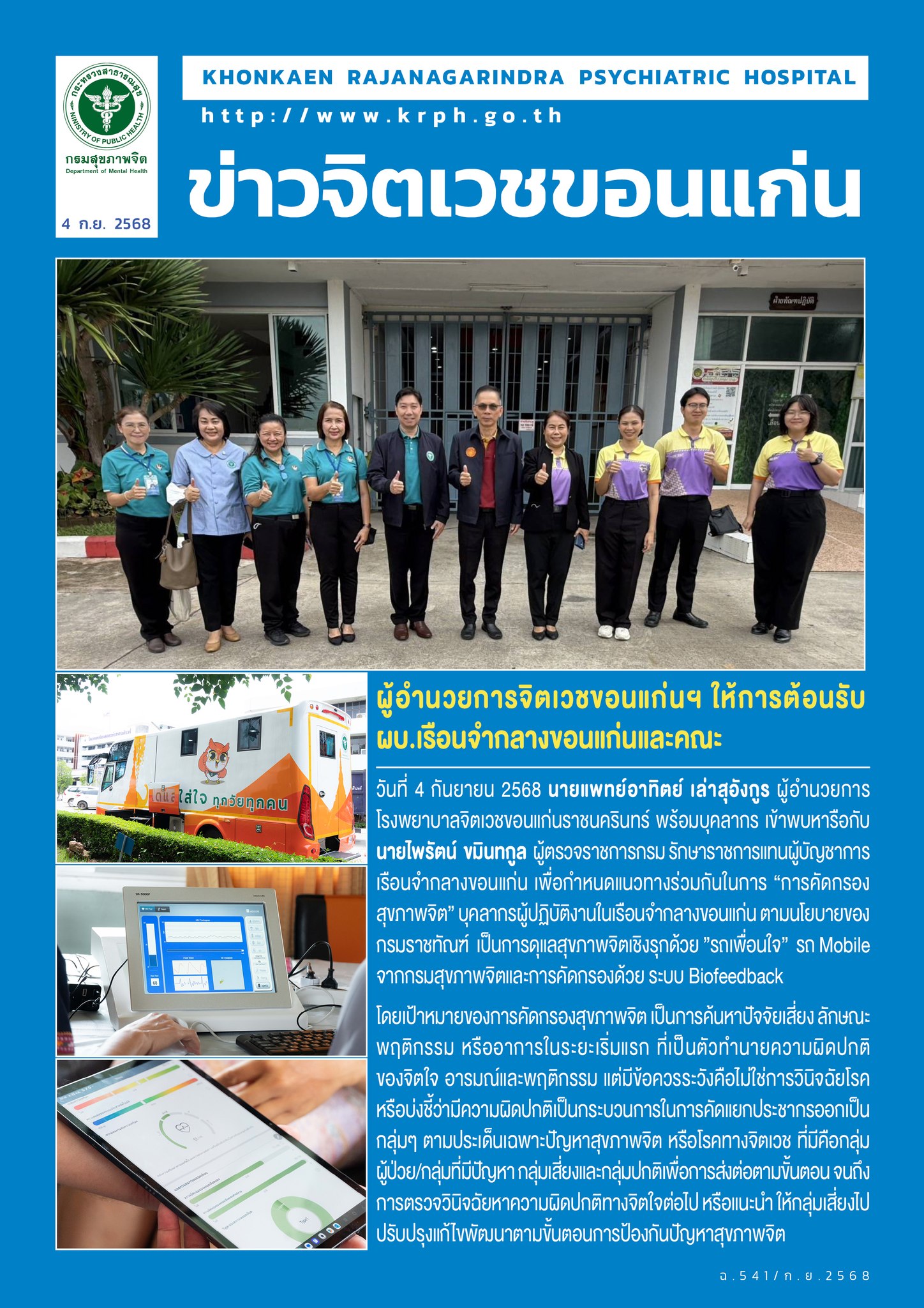 ภาพข่าว