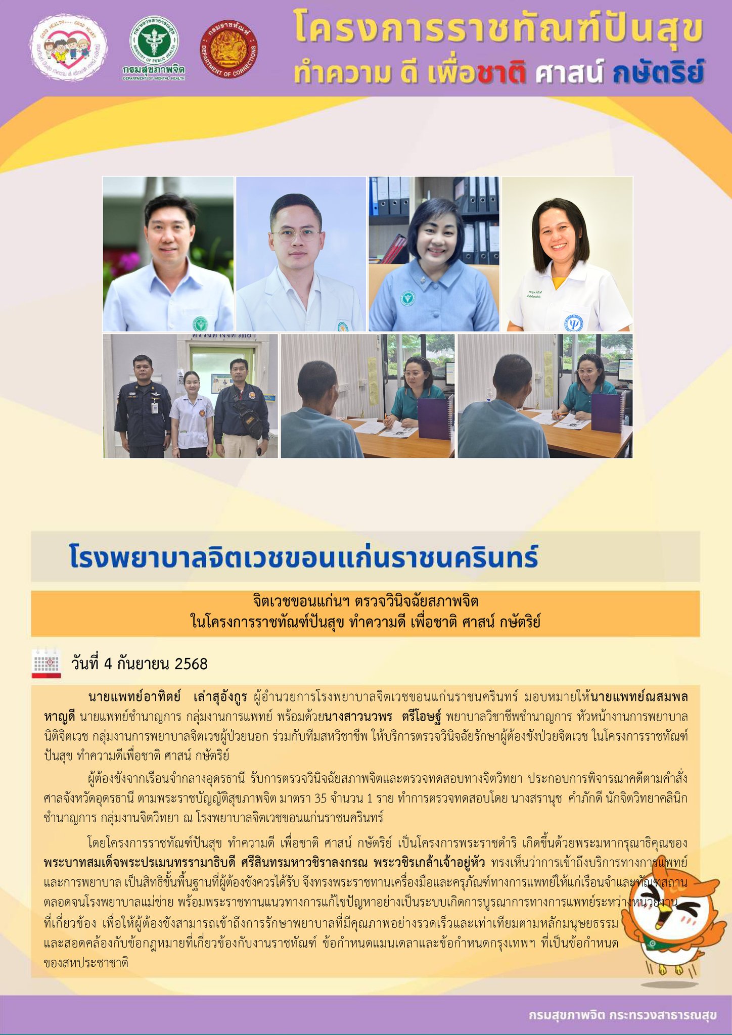 ภาพข่าว