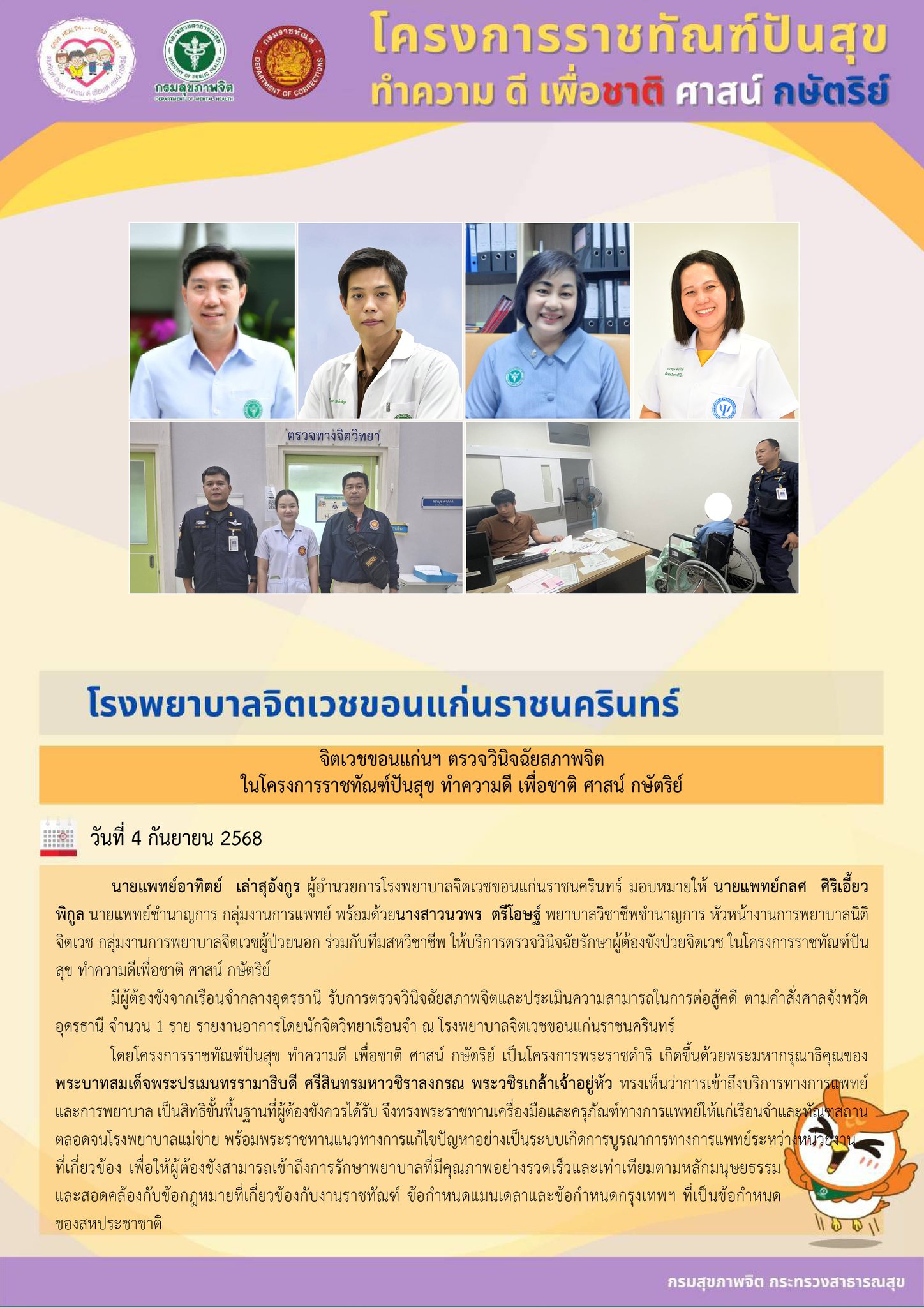 ภาพข่าว