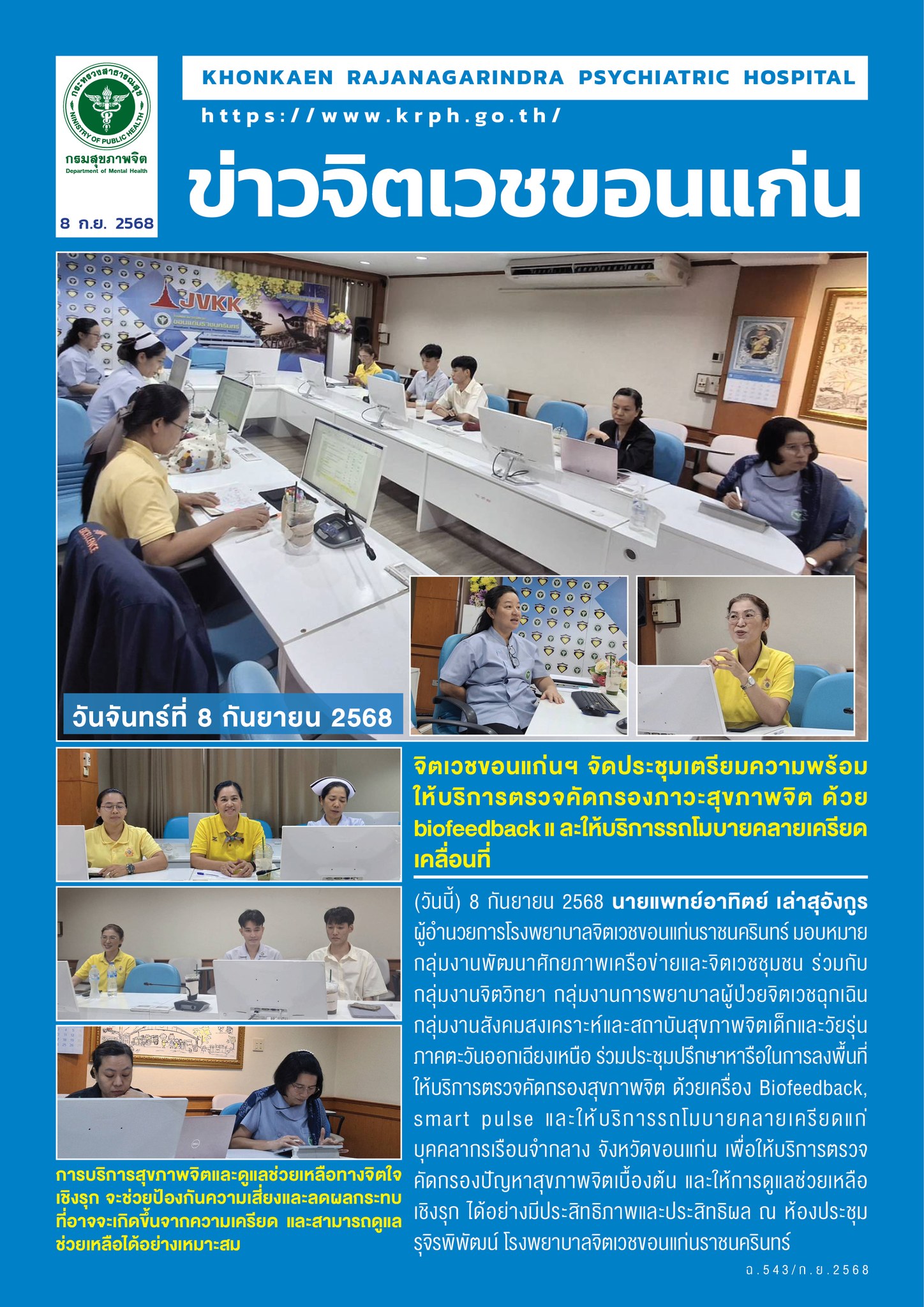 ภาพข่าว