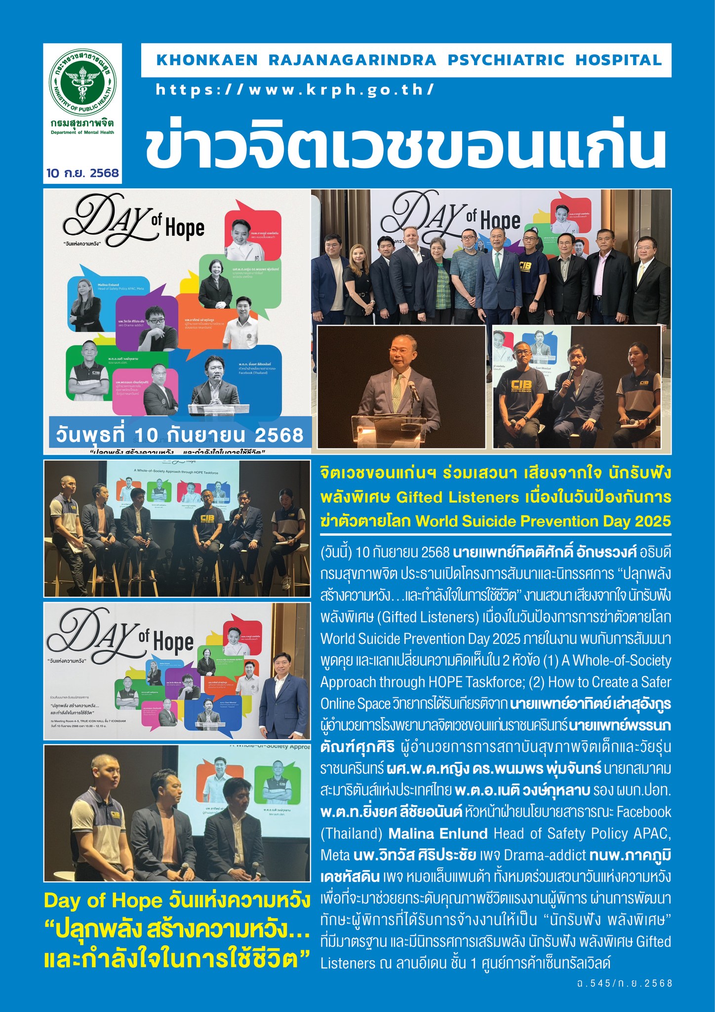 ภาพข่าว