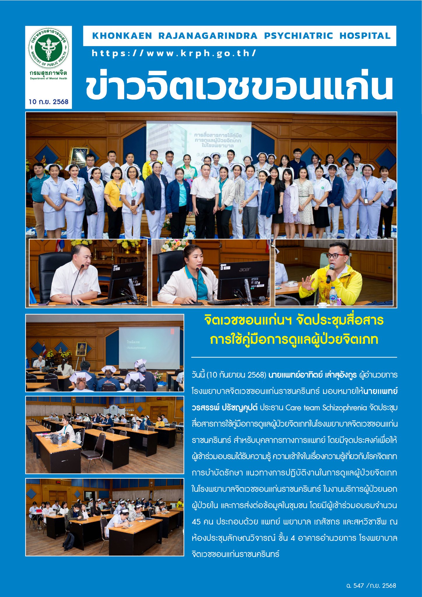 ภาพข่าว