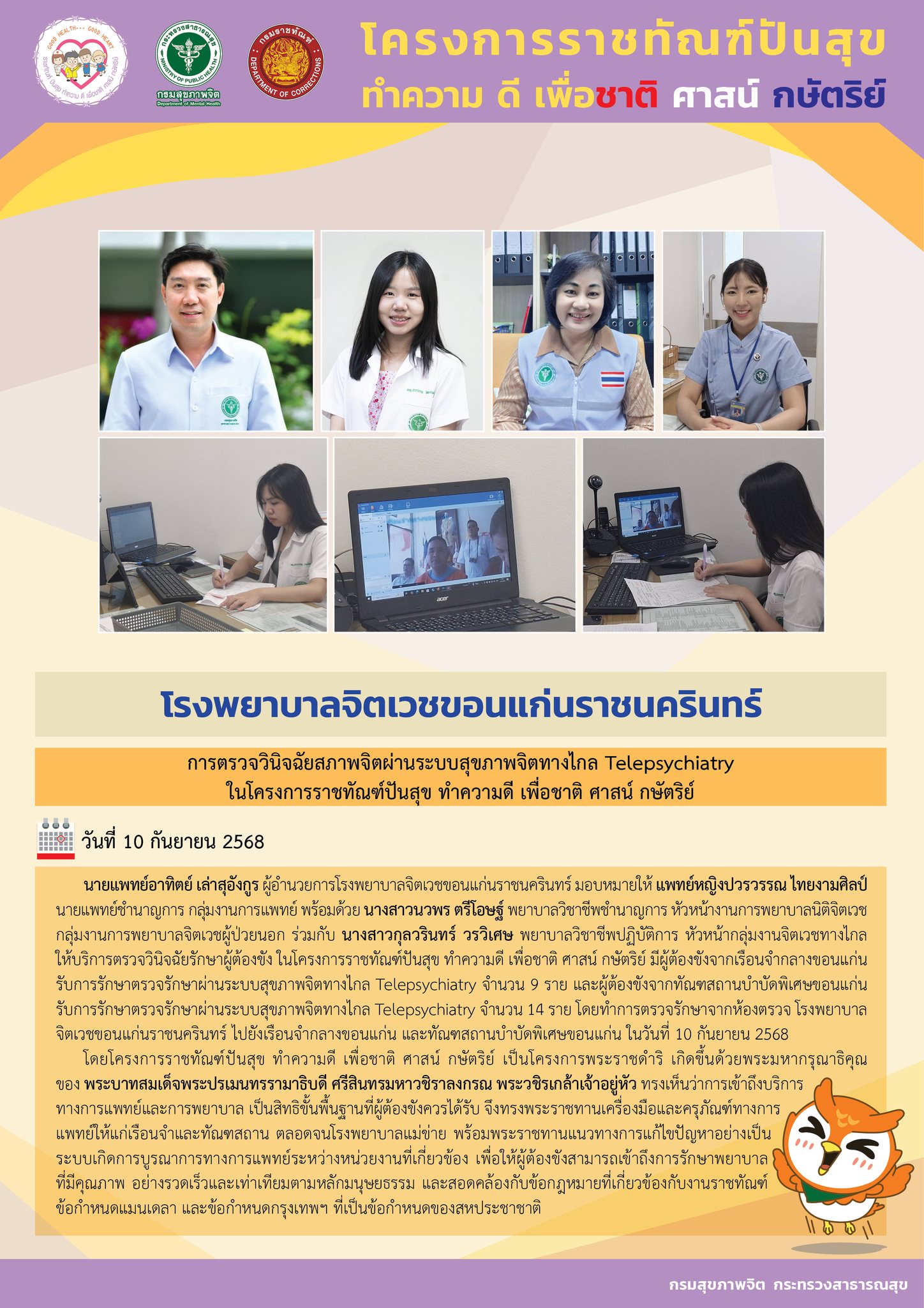 ภาพข่าว