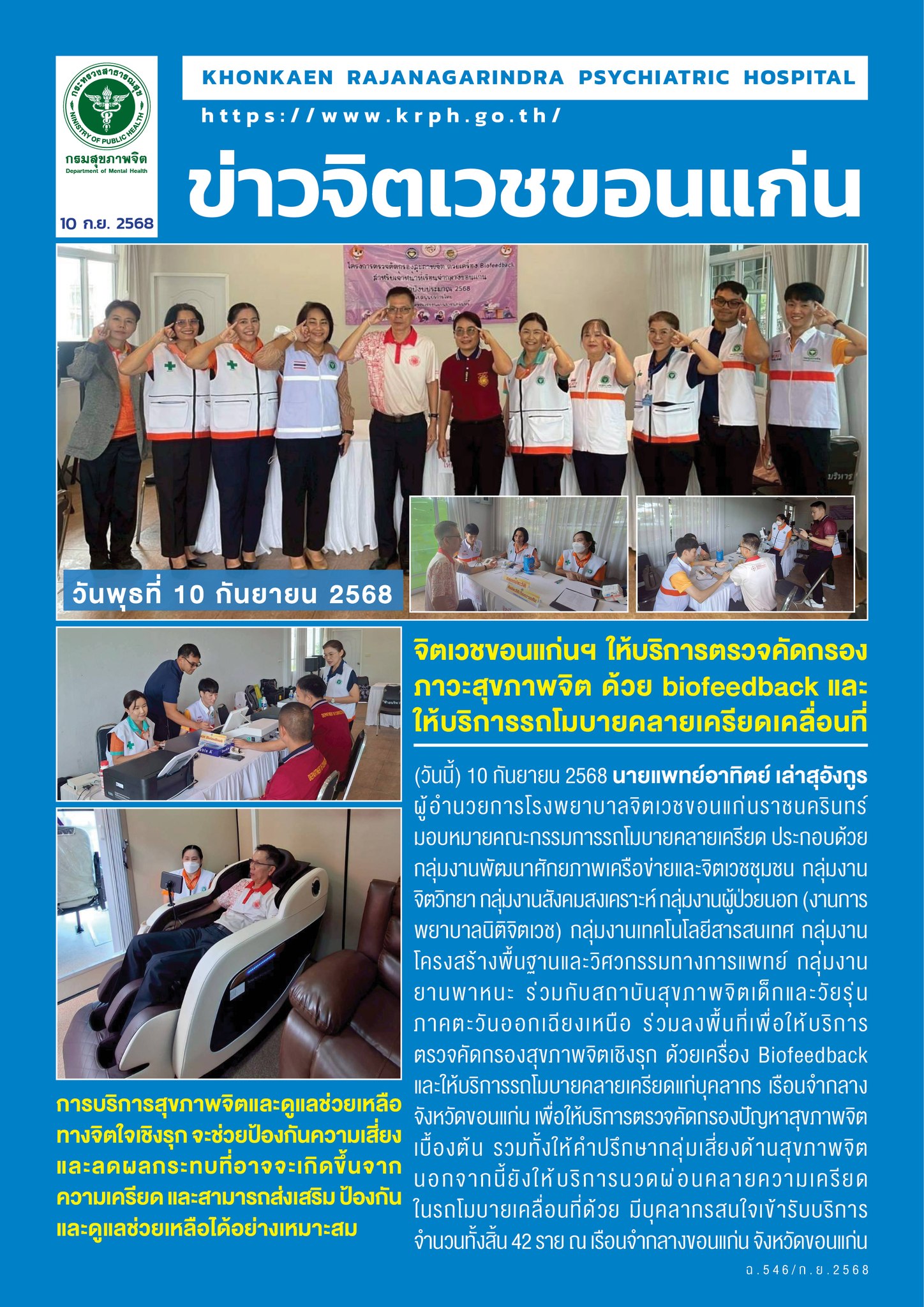 ภาพข่าว