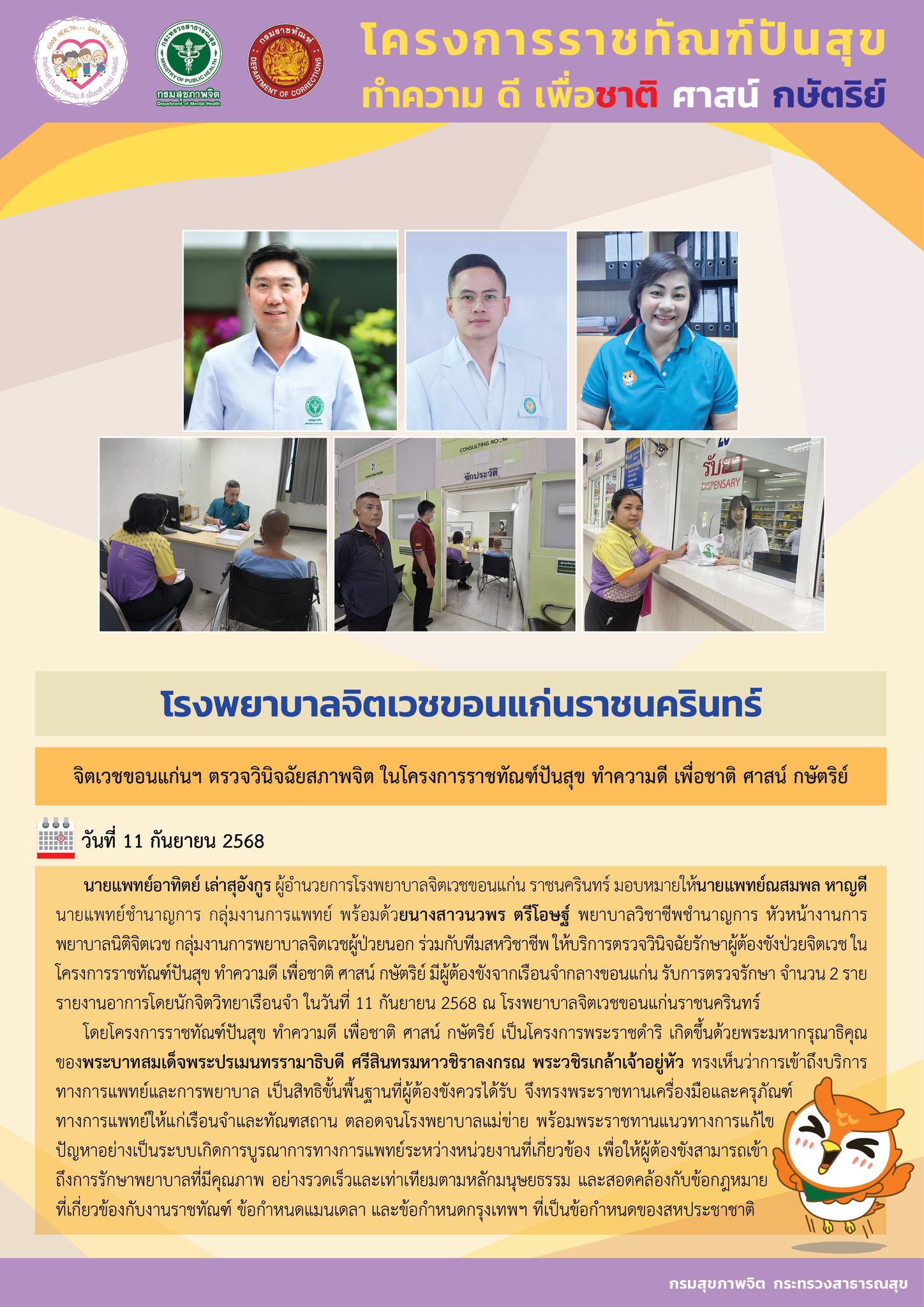 ภาพข่าว