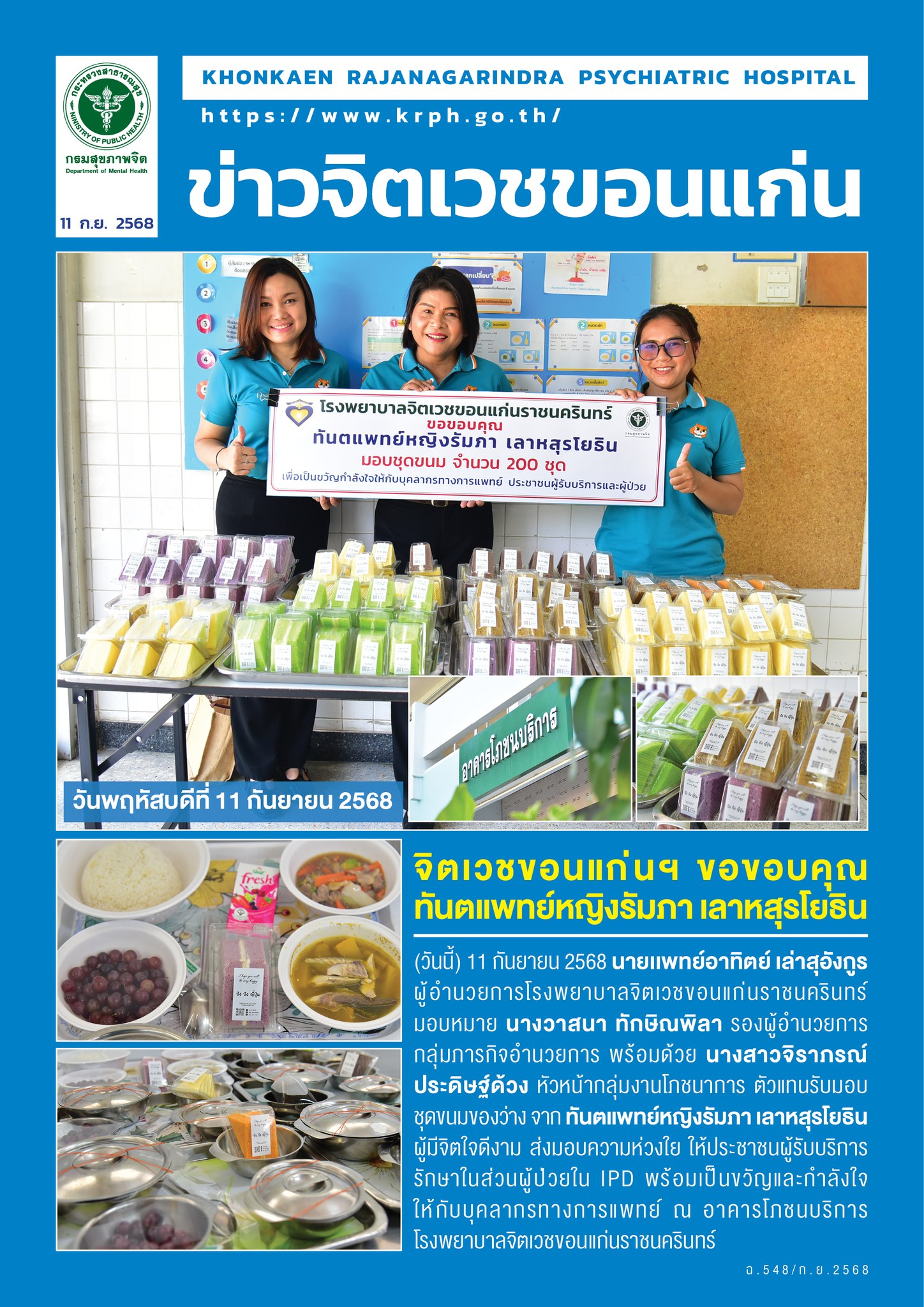 ภาพข่าว